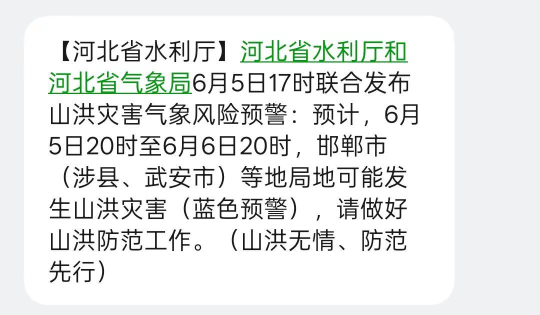 都要注意安全呀洪灾预警 灾情预警 我也是这里的一定要注意安全