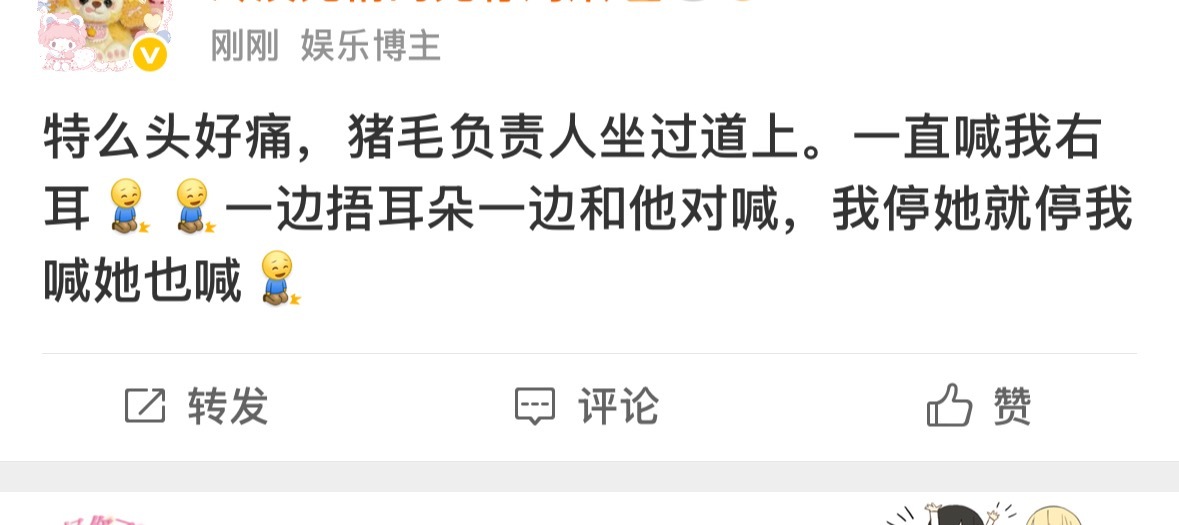 线下珠毛红稿一则，加油喊 ​​​