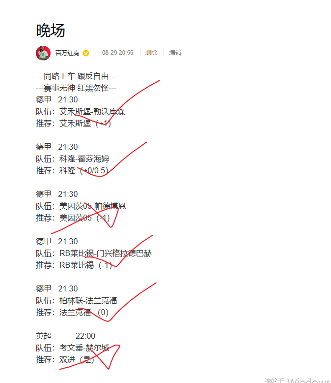 看来以后不能看太多少推一点命中率还是在线的，德甲5中4 ，考文垂这场我也不知道到
