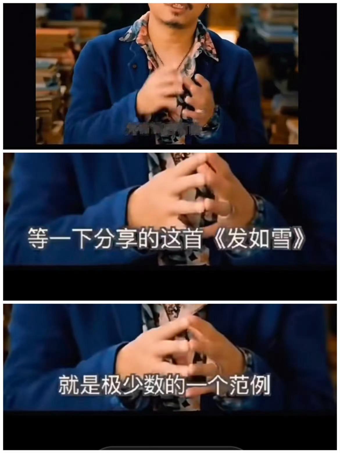 《发如雪》不是方文山写的吗？方文山替周杰伦写《发如雪》给《刘若雪》？周杰伦 私生