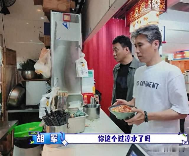 胡军较真炸酱面，过凉水为啥这么重要？