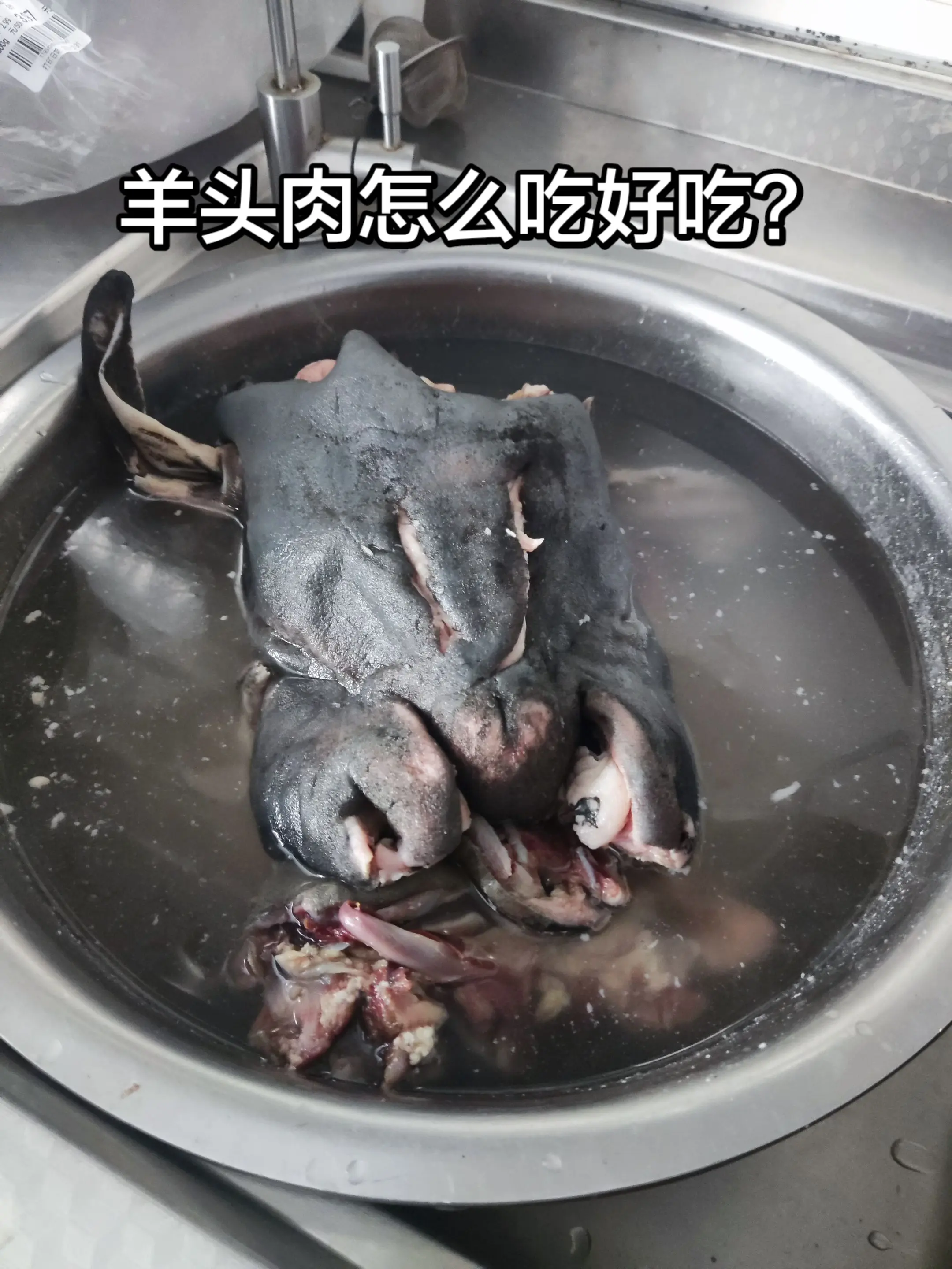 羊头肉怎么吃好吃？