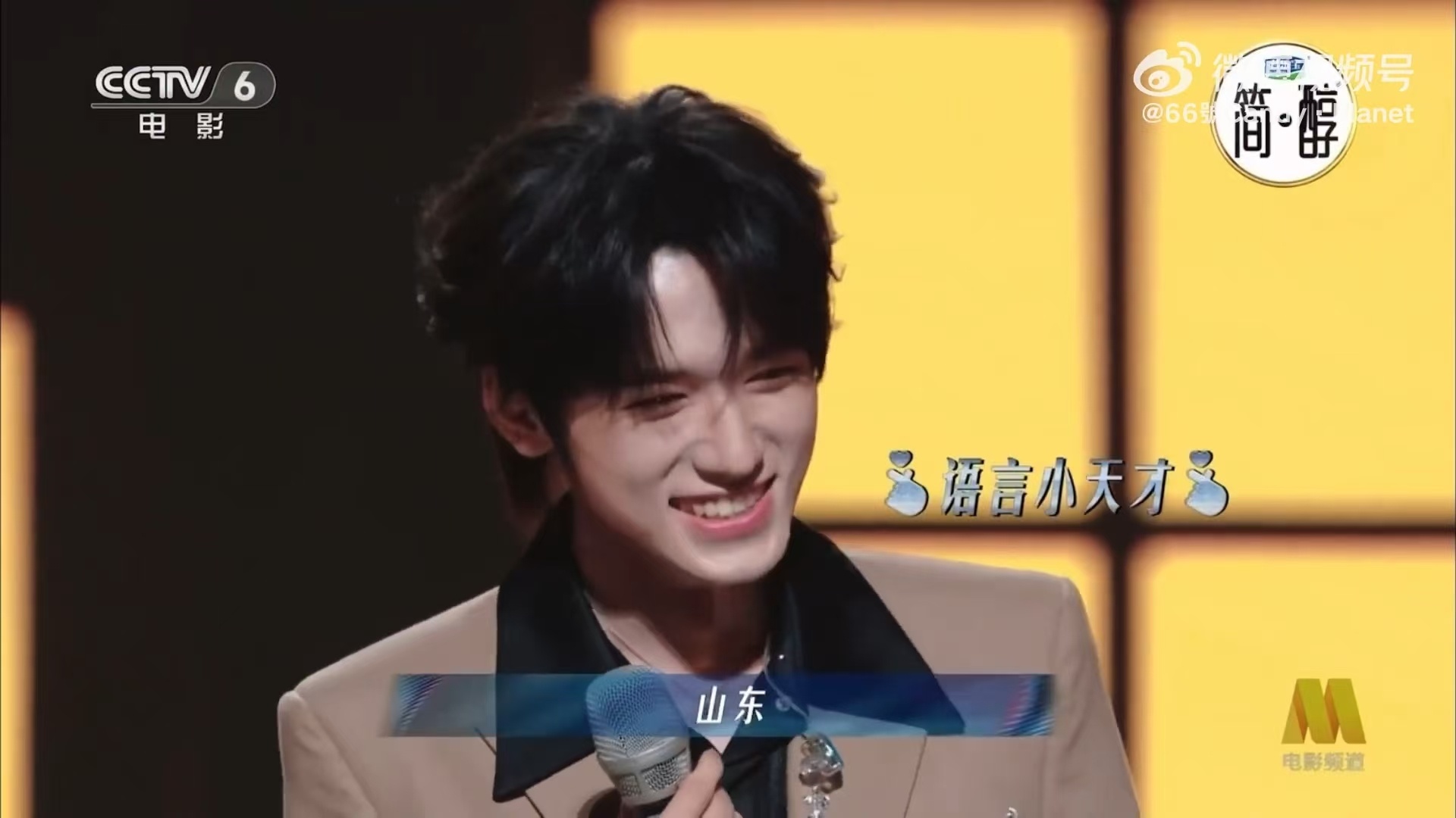 宋亚轩成龙用山东话互相问好宋亚轩成龙山东话问好这波方言破冰太成功，成龙宋亚轩国乐