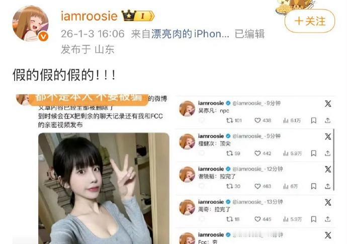 司晓迪说外网的号是假的司晓迪说ins上的号是假的司晓迪主动澄清假账号，及时提醒避