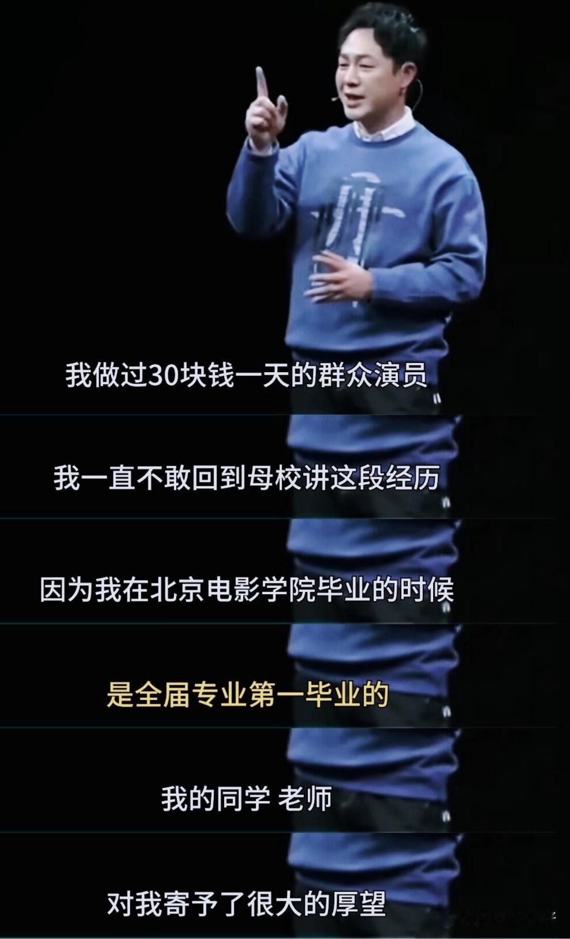 张颂文当年竟然是北京电影学院同届专业第一毕业的，妥妥的学霸型优秀毕业生啊，已知他