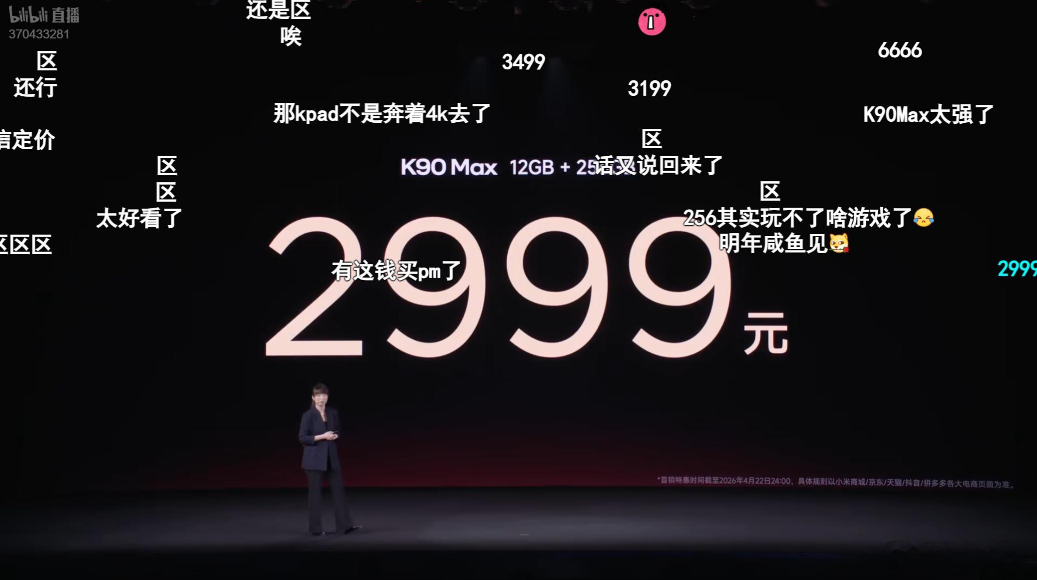K90Max价格 2999元起，国补后2500+，这个价格杀疯了吧？别家内存涨价