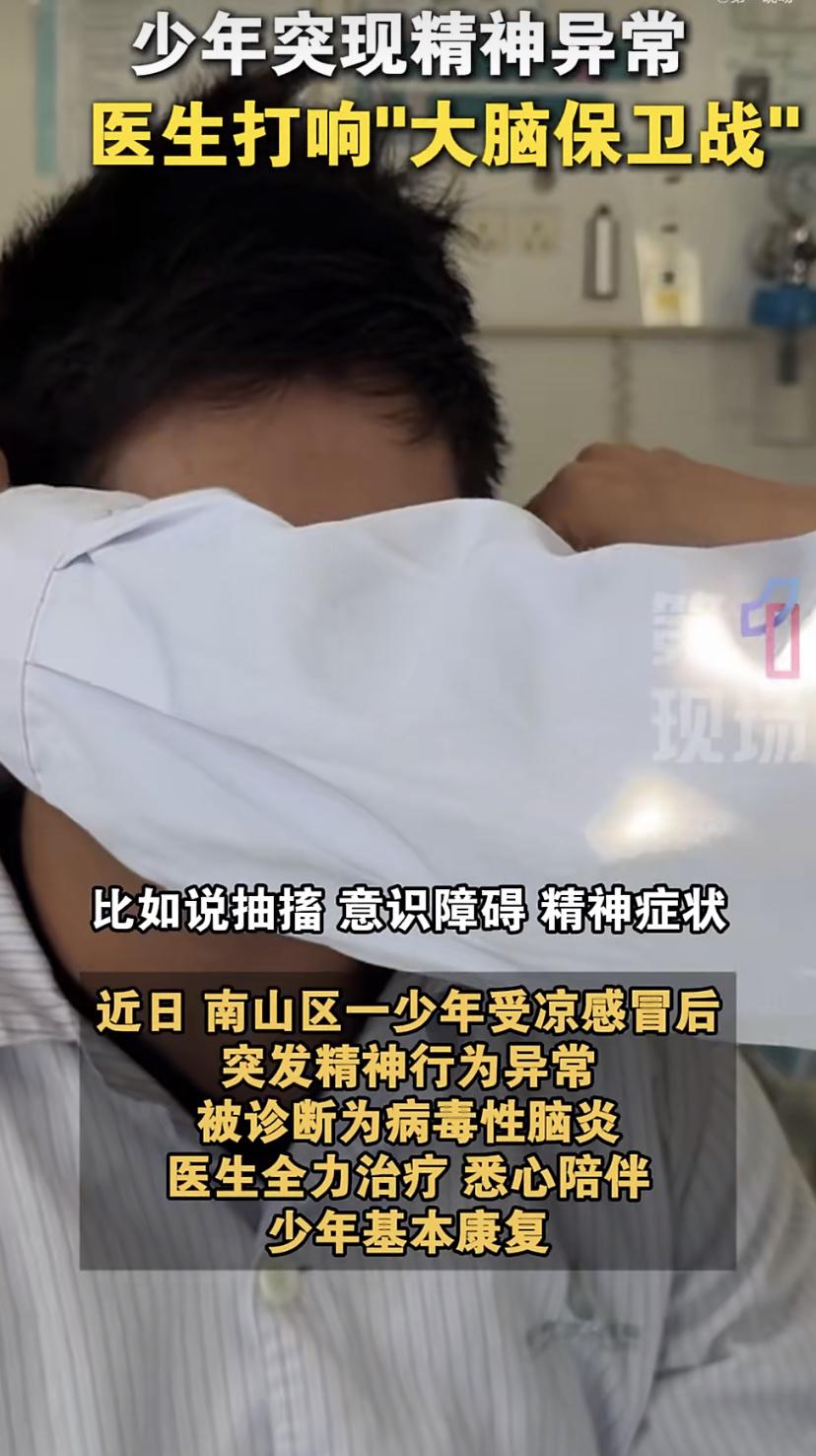 15岁的举重队员小陈，身体一向倍儿棒。就在前些天上课时，他突然头晕得厉害，说话颠