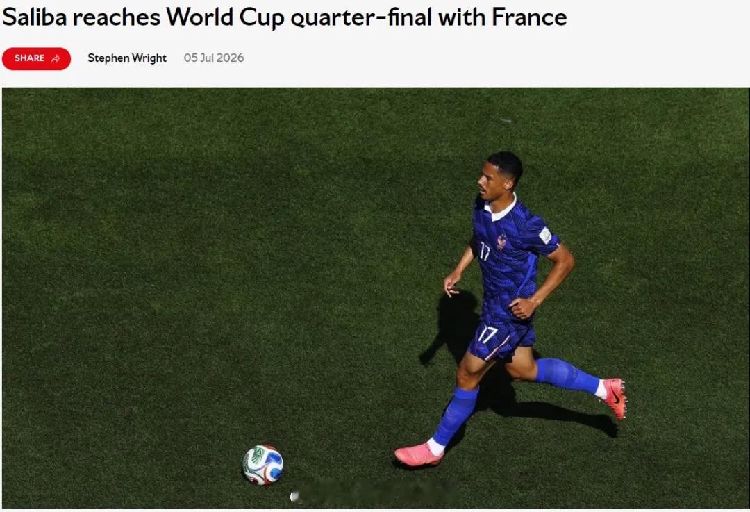 阿森纳 法国1-0小胜巴拉圭，成功杀进世界杯8强。此役萨利巴踢满全场，帮助法国完