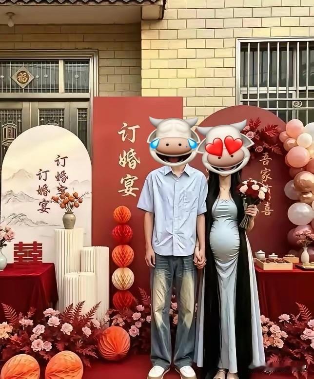 现在的人是真超前，也真开放，都这样了还大张旗鼓的办订婚宴，恐怕要抱着孩子举行婚礼
