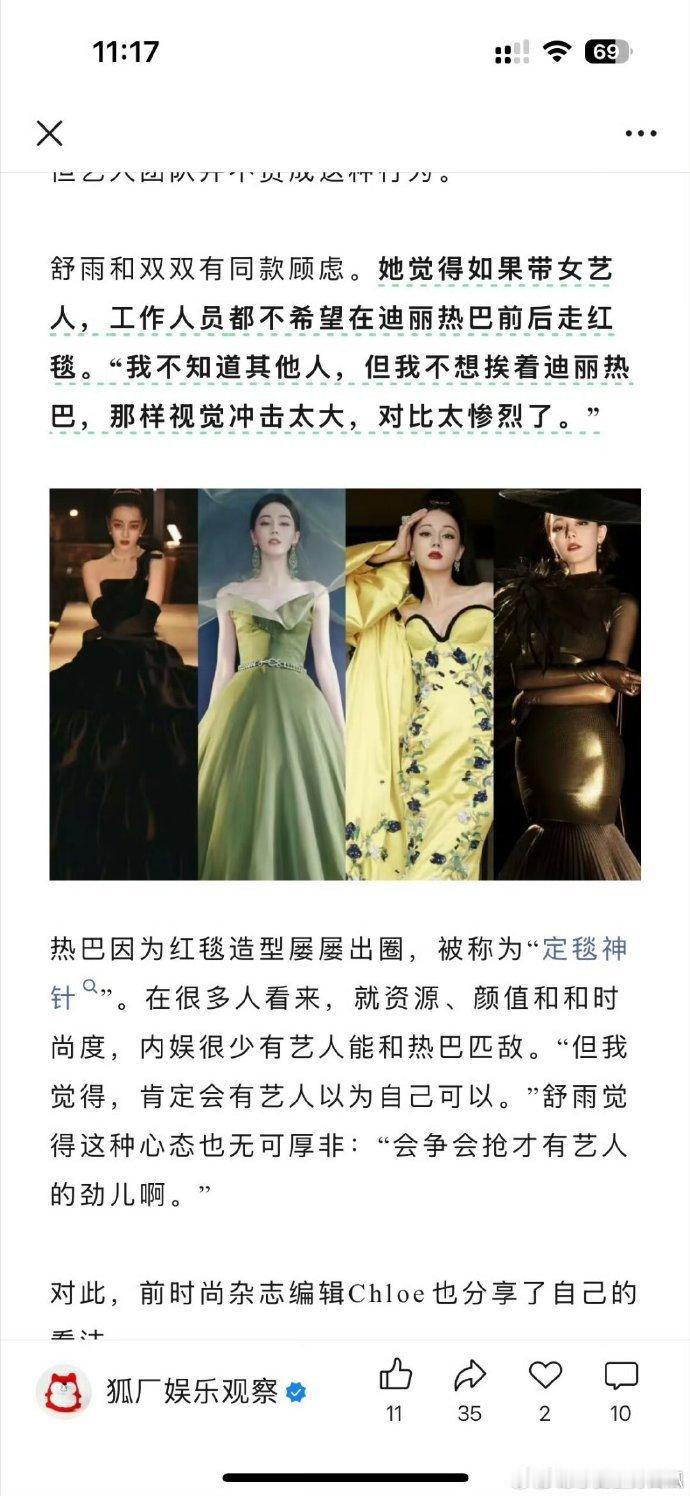 曝明星在红毯上假装摔倒迪丽热巴被称为定毯神针假摔显尴尬，实力见真章！热巴用605