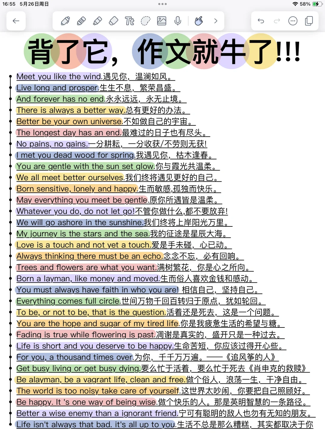 超惊艳！好用到爆的作文闪光句！一句封神！