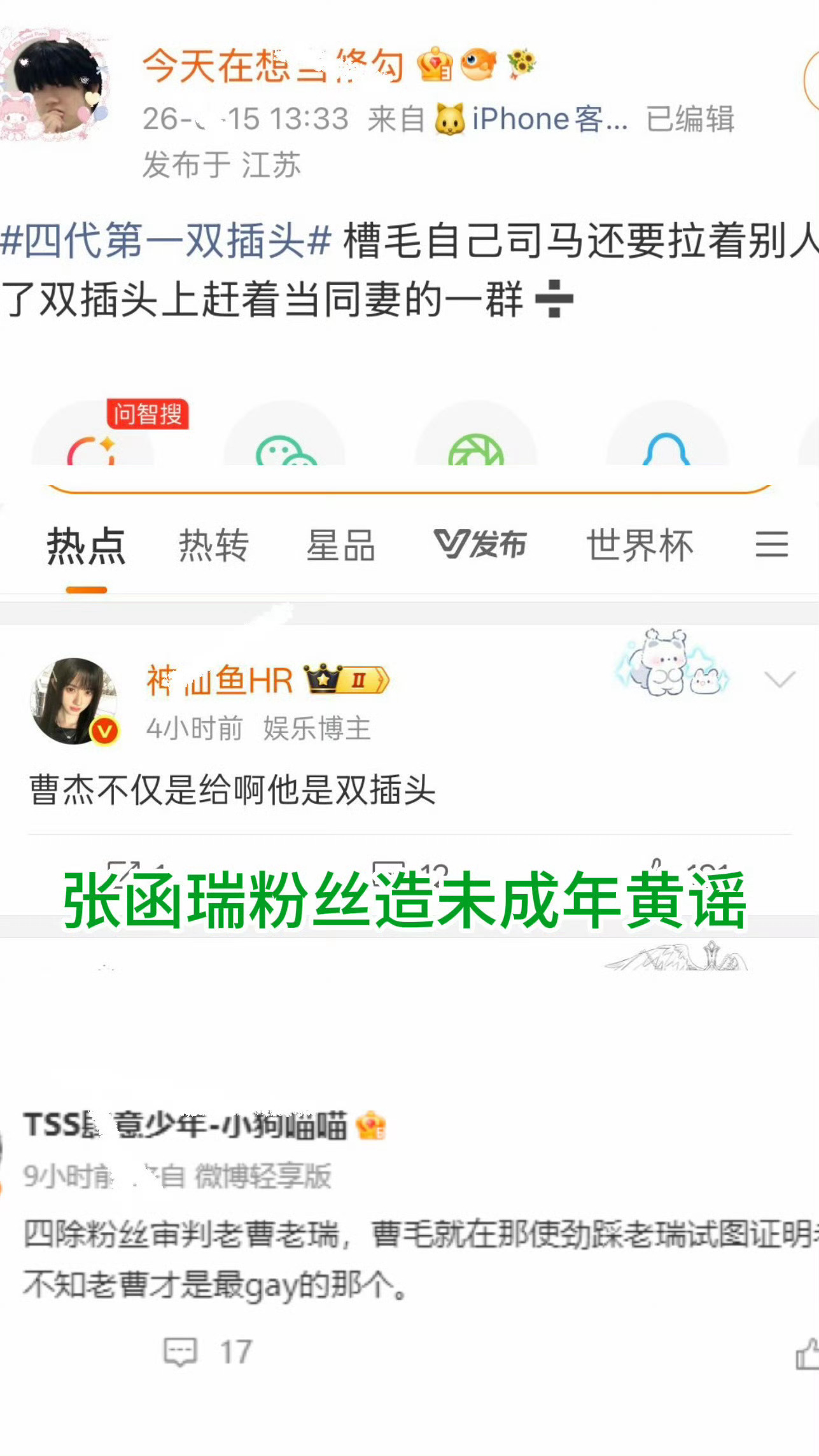 这俩粉丝互相说对方是给的意义在哪，这俩人就是世界上另一个我就是镜子对面的彼此 