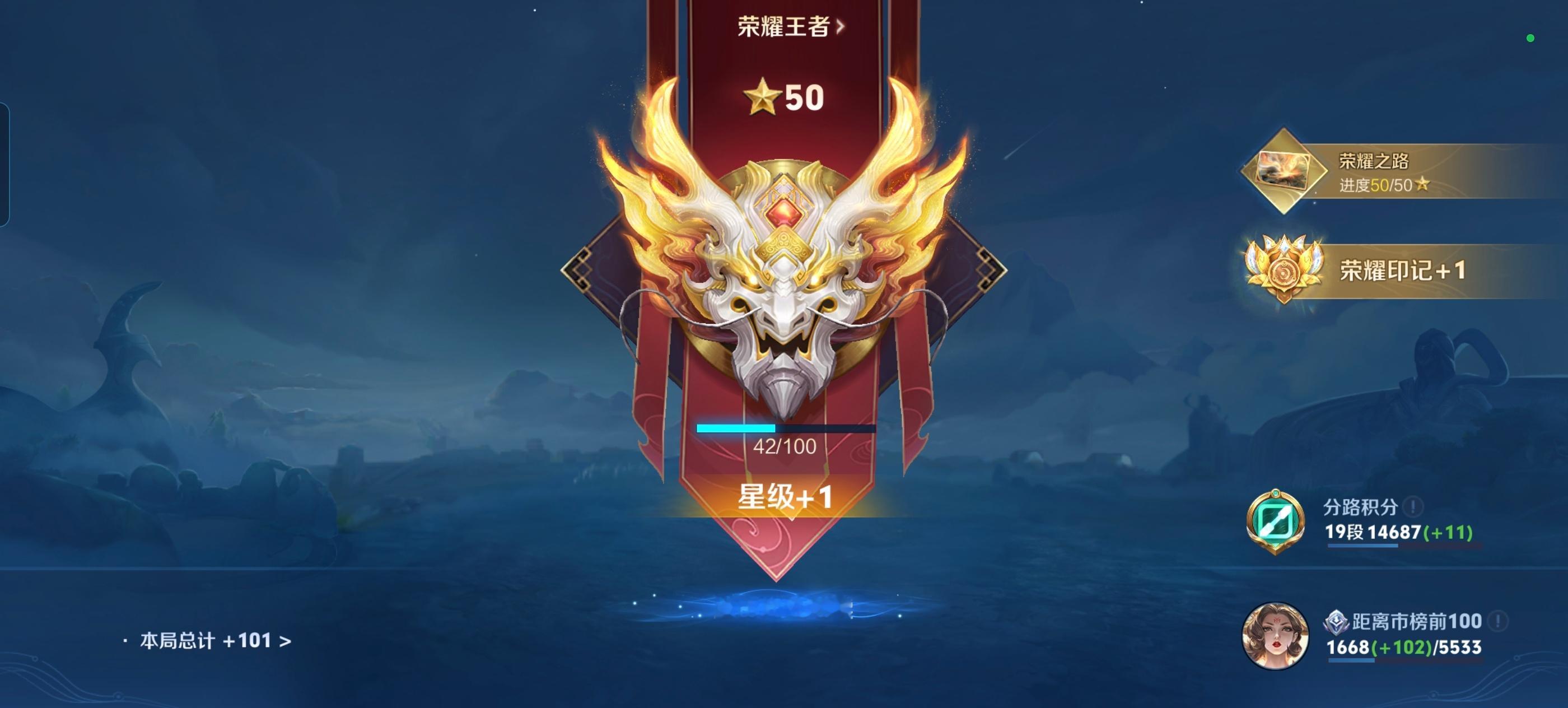 圆梦了，王者荣耀打了这么多赛季，终于上荣耀王者了！不过专属称号选错了，封神者更帅