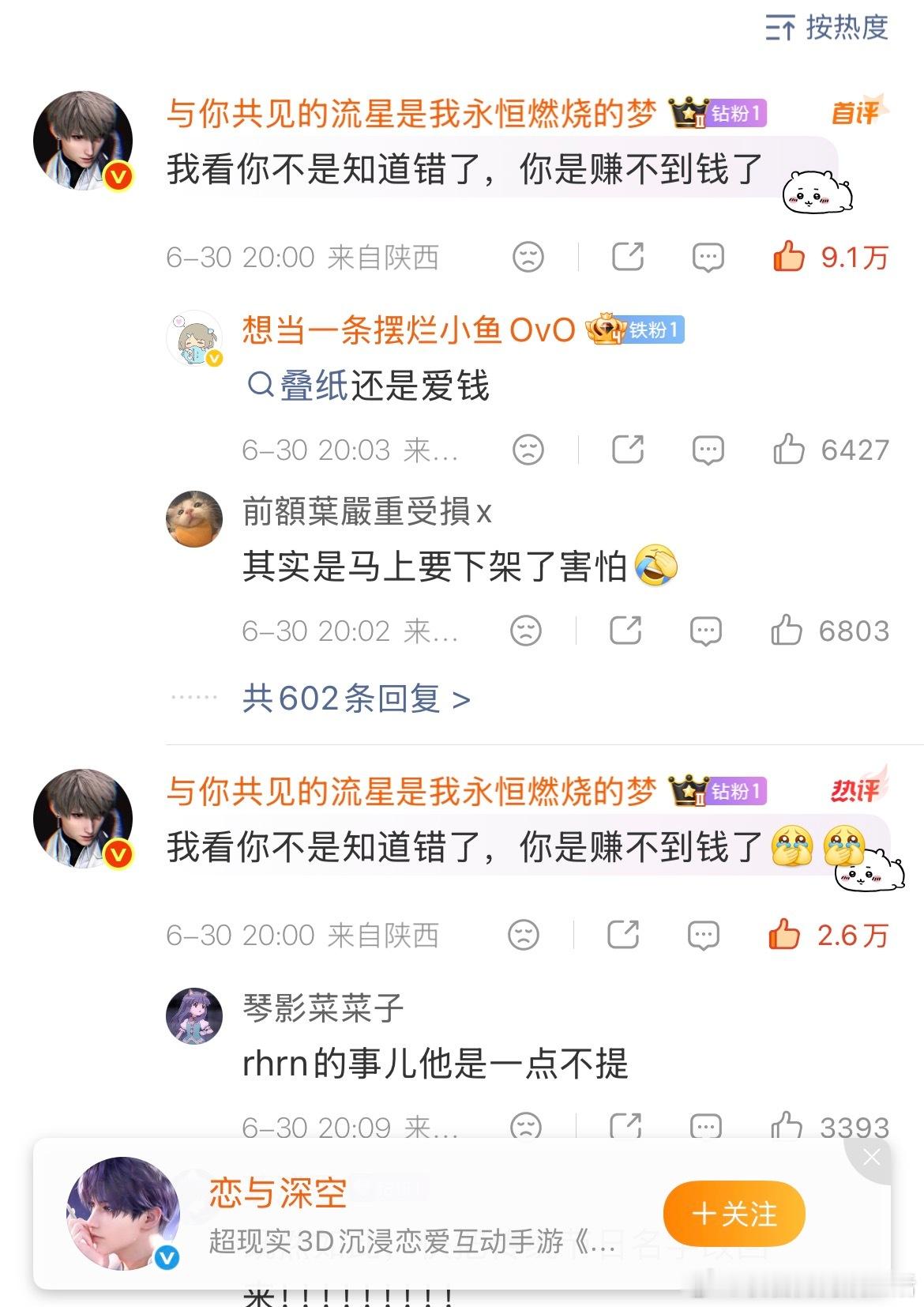 叠纸这个回应发出半小时内赞10万。早就说了现在二次元根本不是小众圈子甚至比内娱韩