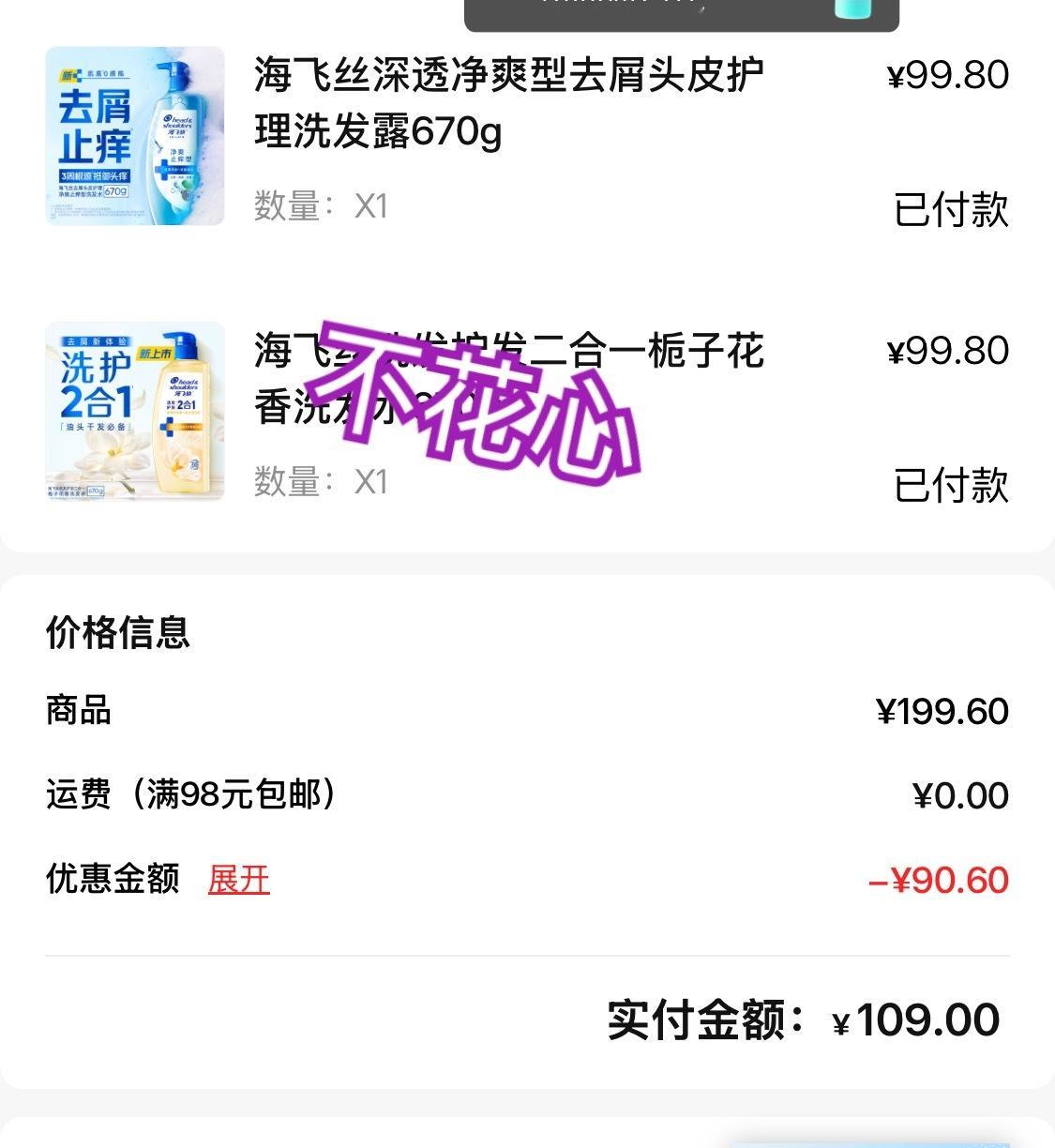 王鹤棣  记得领取100的优惠券哦～海飞丝品牌合伙人王鹤棣 🦩王鹤棣海飞丝最高