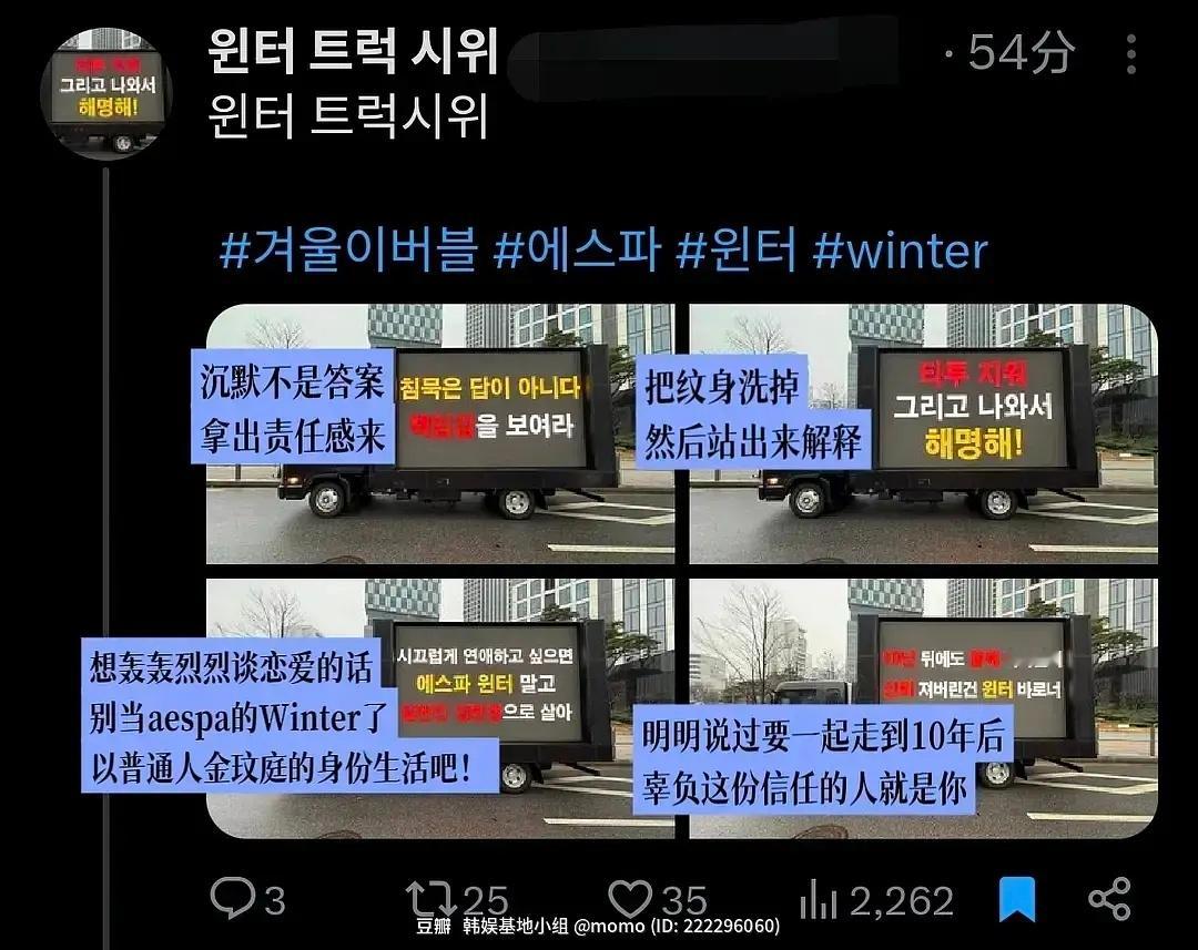 金冬天韩国大粉开卡车anti逼宫中 