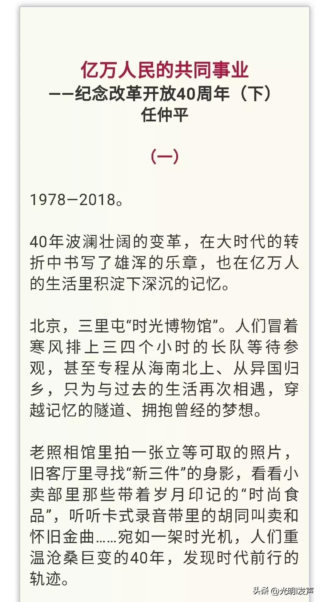 他们是何许人物:任仲平、仲祖文、金轩……
 
三者都是官方集体笔名，不是个人名字