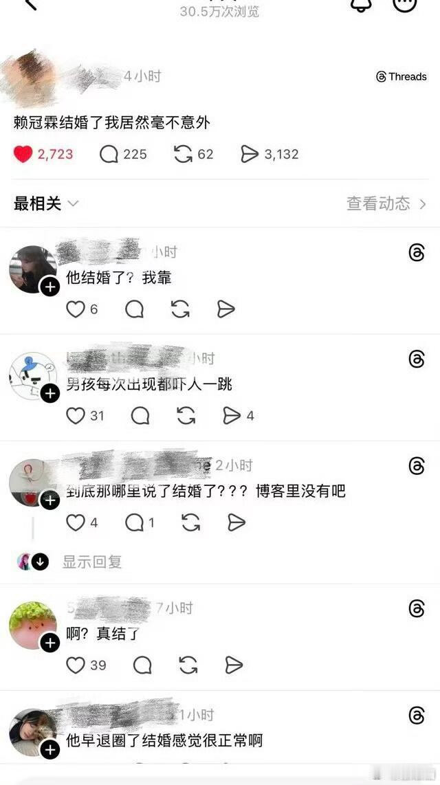 赖冠霖疑似结婚了我感觉应该是结婚了之前的一个采访不就说特别想结婚嘛，感觉应该是真