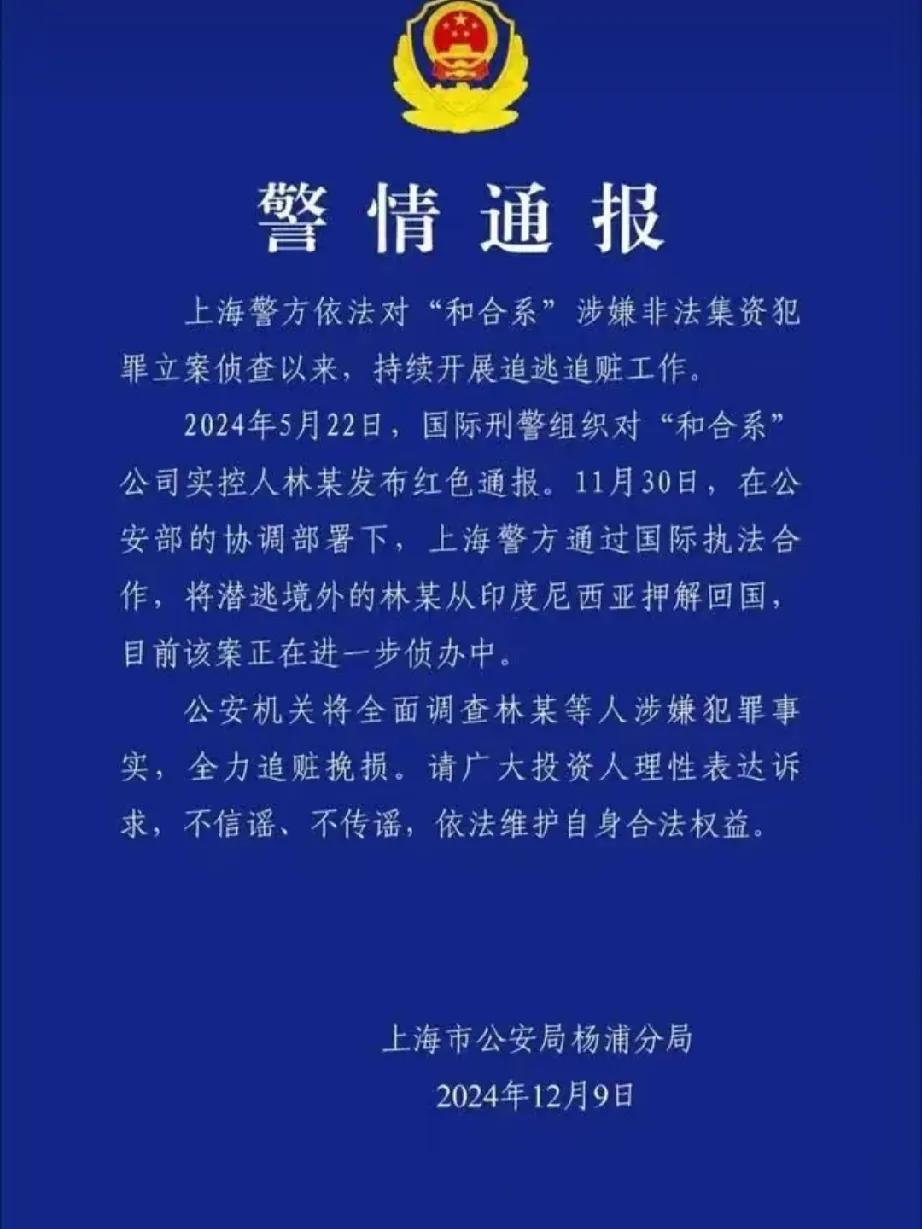 “和合系”庞氏骗局背后：989亿的警示与反思

在金融的世界里，有阳光照耀的繁荣