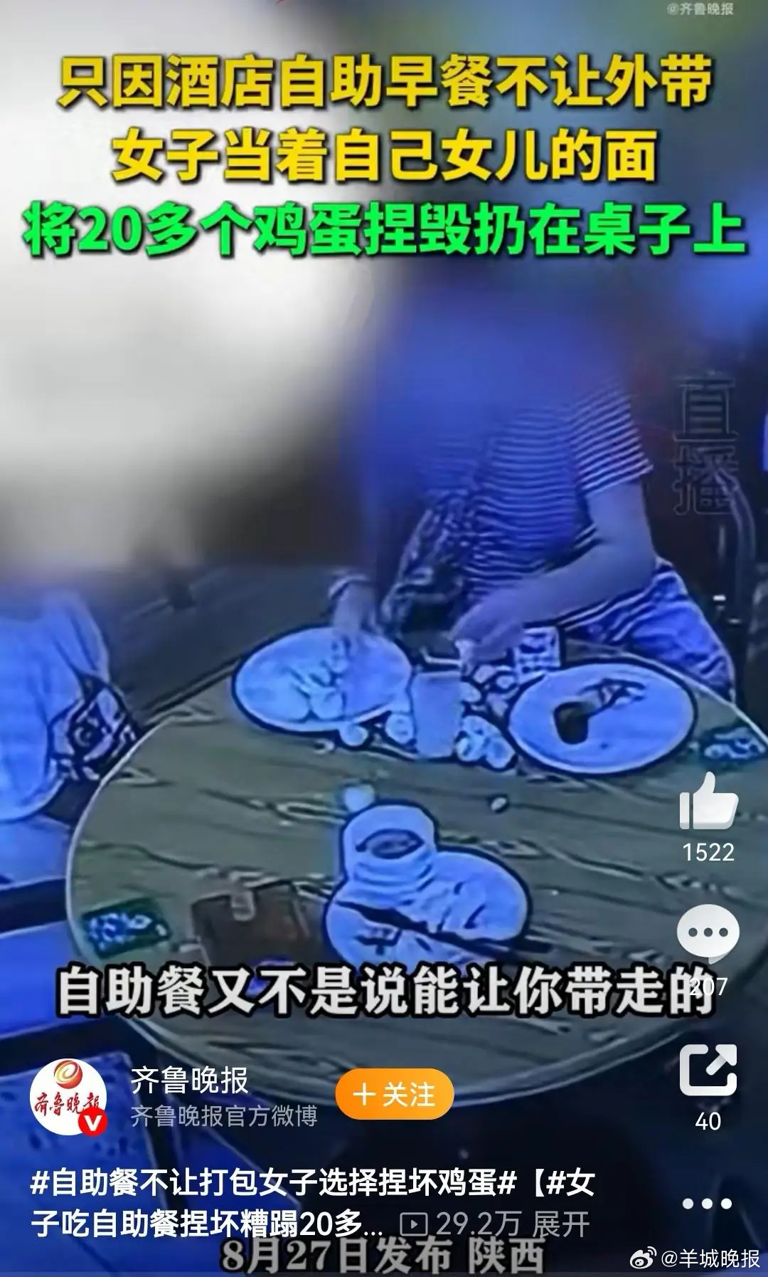 【捏碎鸡蛋的母亲，给孩子上了最烂的一课｜街谈巷议】#自助餐不让打包女子选择捏坏鸡