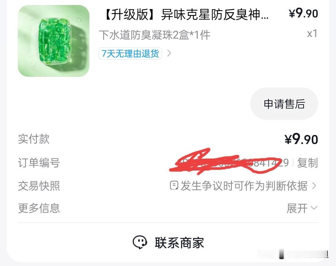 我一直在拼多多上购物，也没上过什么当，客服服务态度好，一分价钱一分货，买的便宜，