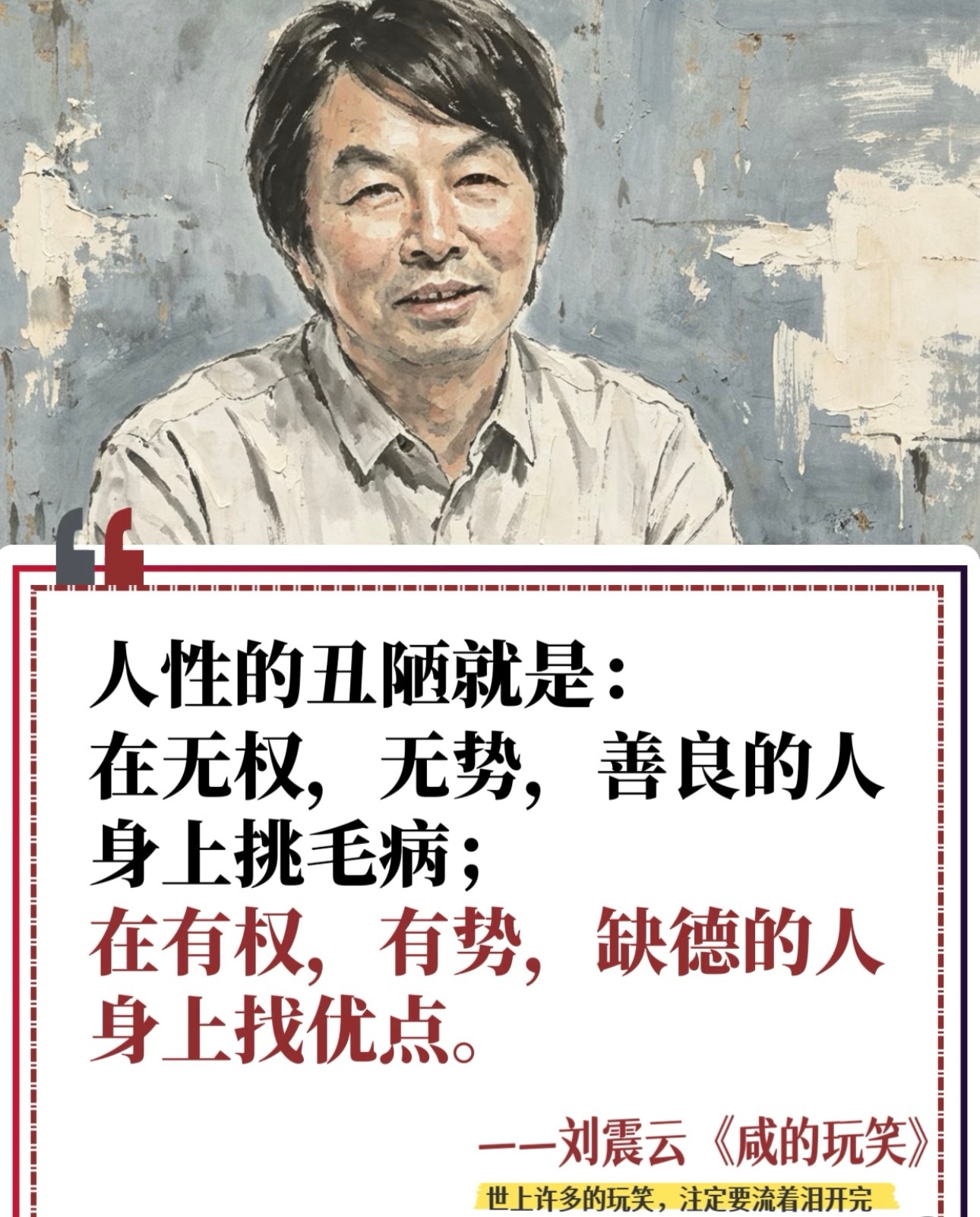 说得太对了。人不如狗。狗听话。人犯贱。走近了。就开始感觉自己和你很熟悉了。在健康