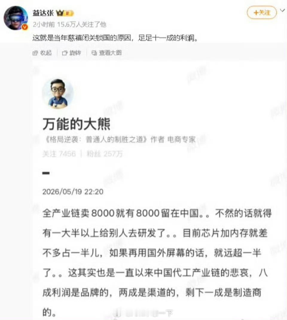拿慈禧对比现在，也是人才