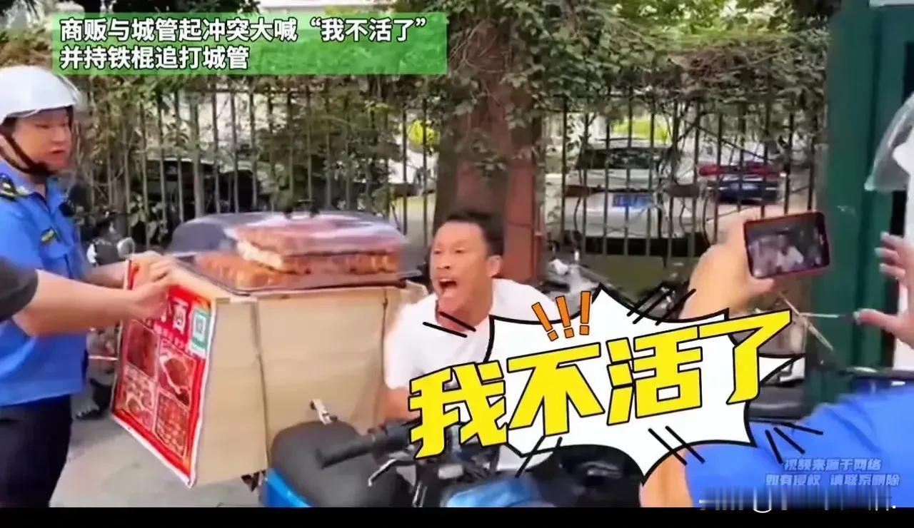《街头冲突，何去何从？》
 
“生活不易，理解万岁，但规则也需坚守。”
 
在广