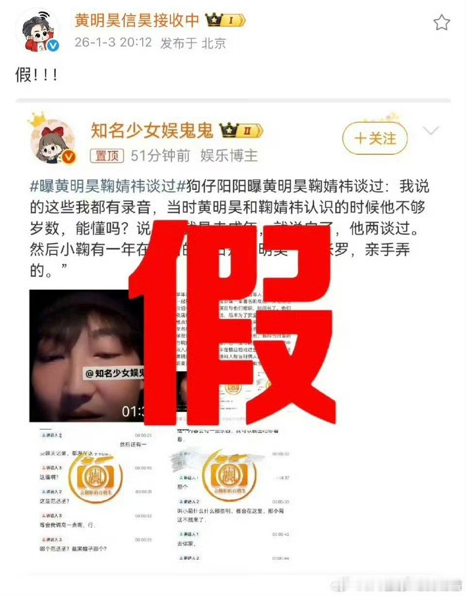 鞠婧祎黄明昊方否认谈过鞠婧祎黄明昊方否认恋情1月3日，八卦媒体曝黄明昊鞠婧祎谈过