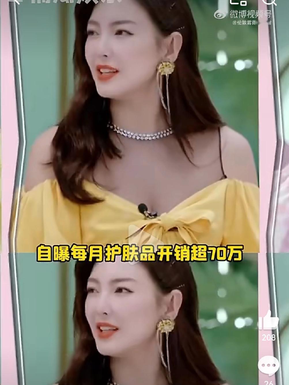 一张脸，每月吞掉一套房的首付。
这不是比喻。
是张雨绮的账单。70万。
不是年薪