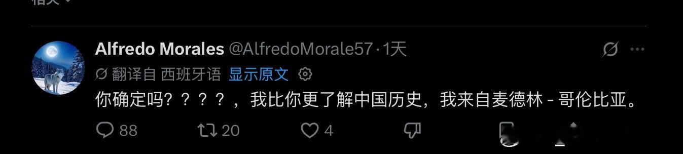 来自哥伦比亚的大哥对中国驻哥伦比亚大使留言说：“我来自哥伦比亚我比你更了解中国历