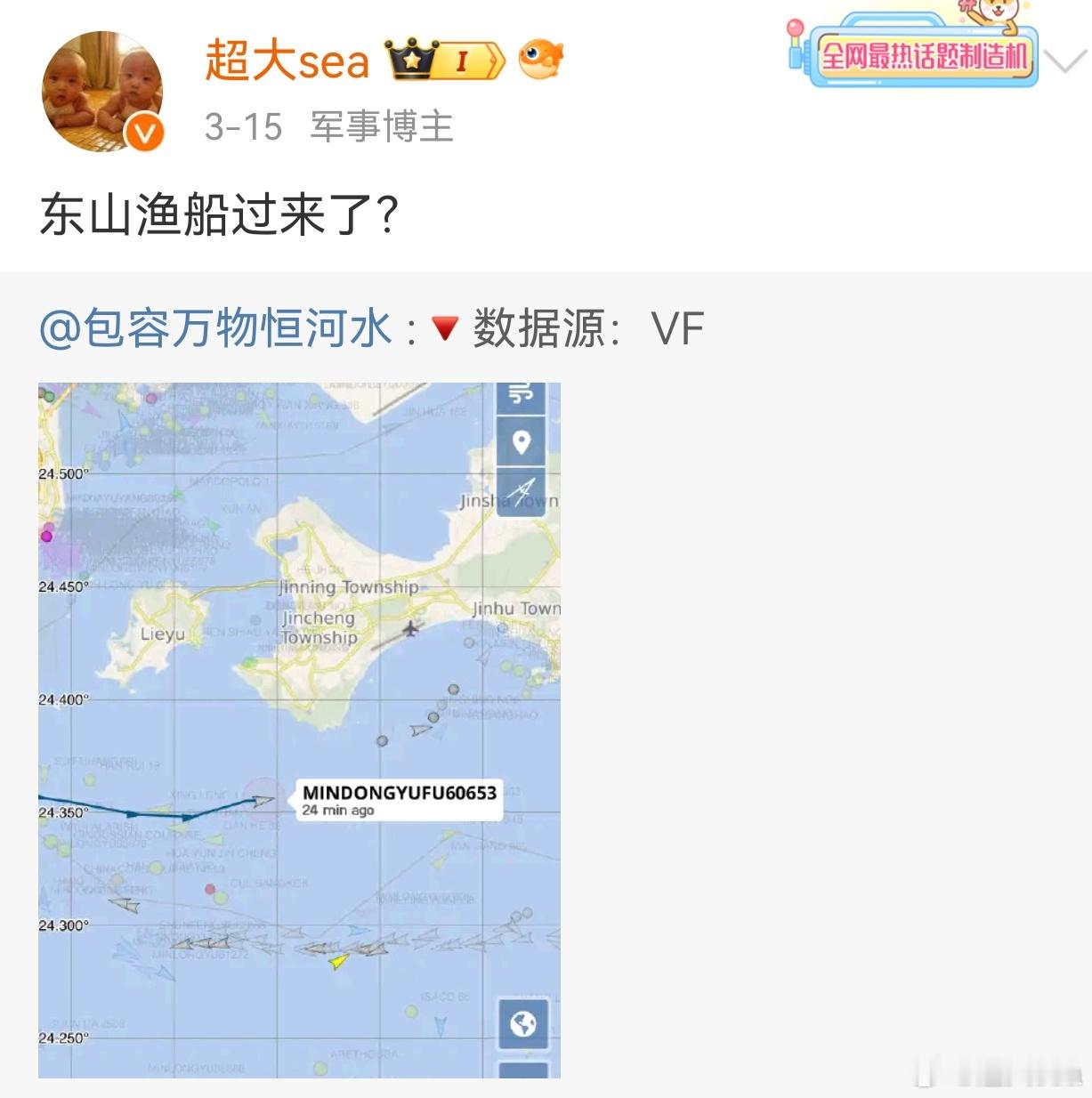 查资料查到一个有意思的事情。3月15日深入金门海域的
