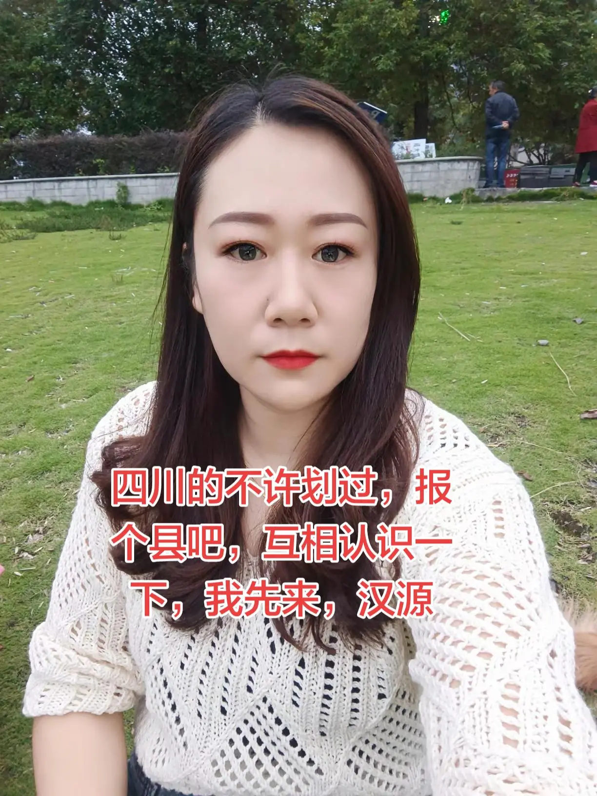 四川汉源