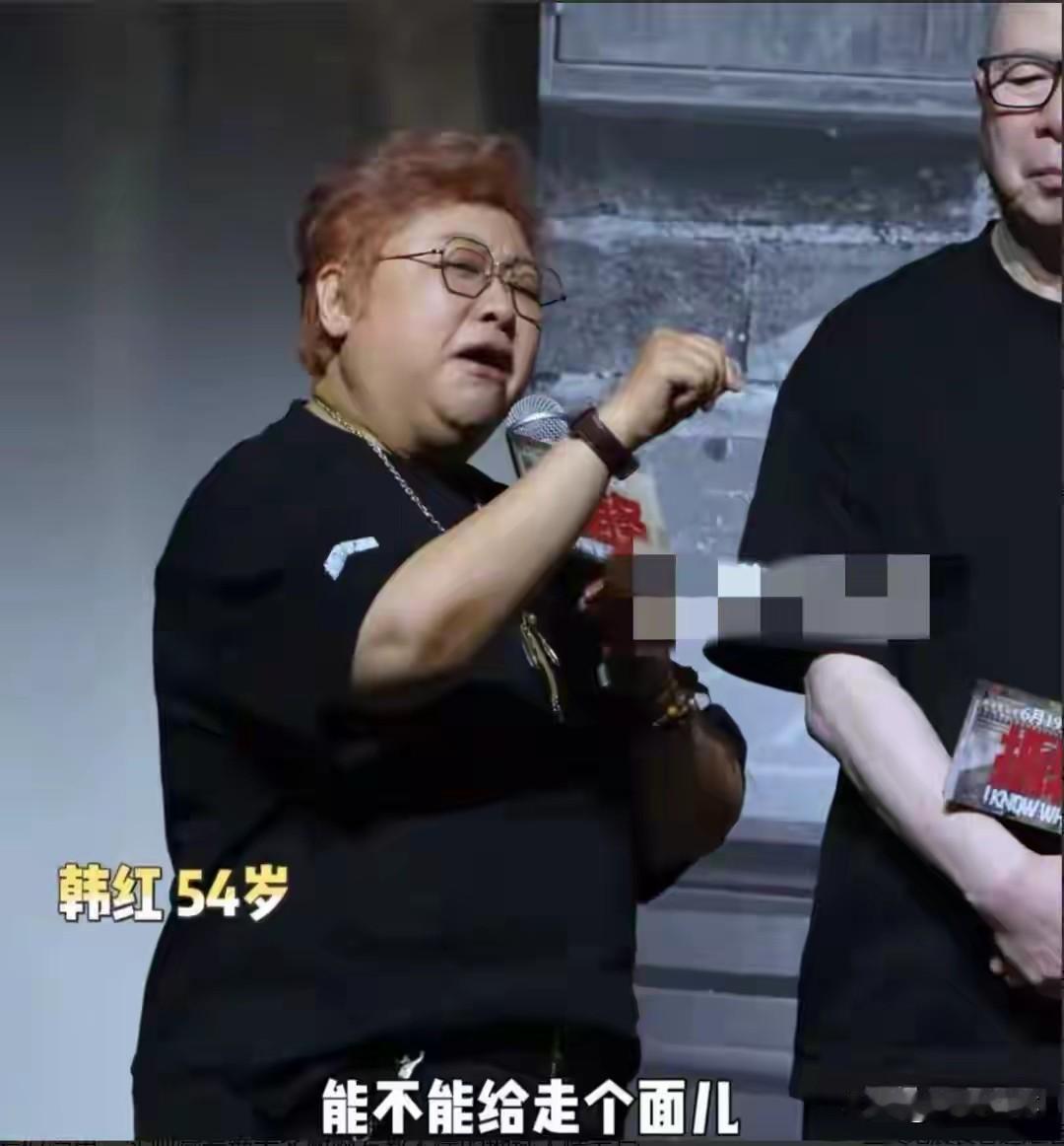 冯小刚估计头都大了
韩红一句“给个面儿”让票房大减
到底谁才是真正的受害者，是谁