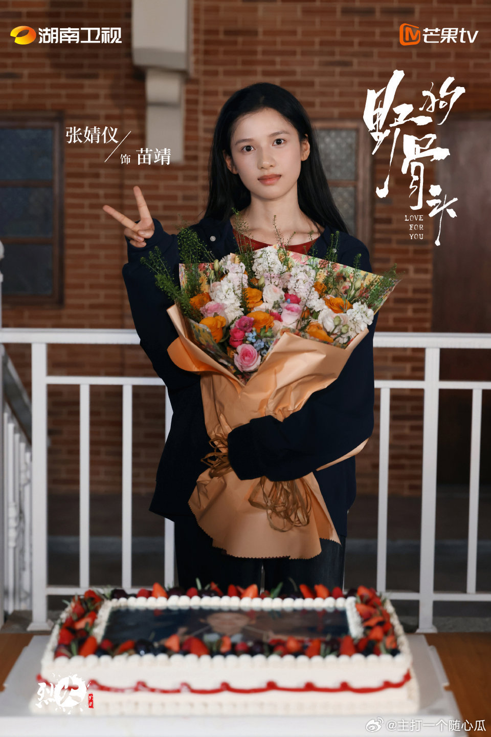 宋威龙 张婧仪（不分先后）《野狗骨头》 杀青照，杀青快乐啦！ ​​​