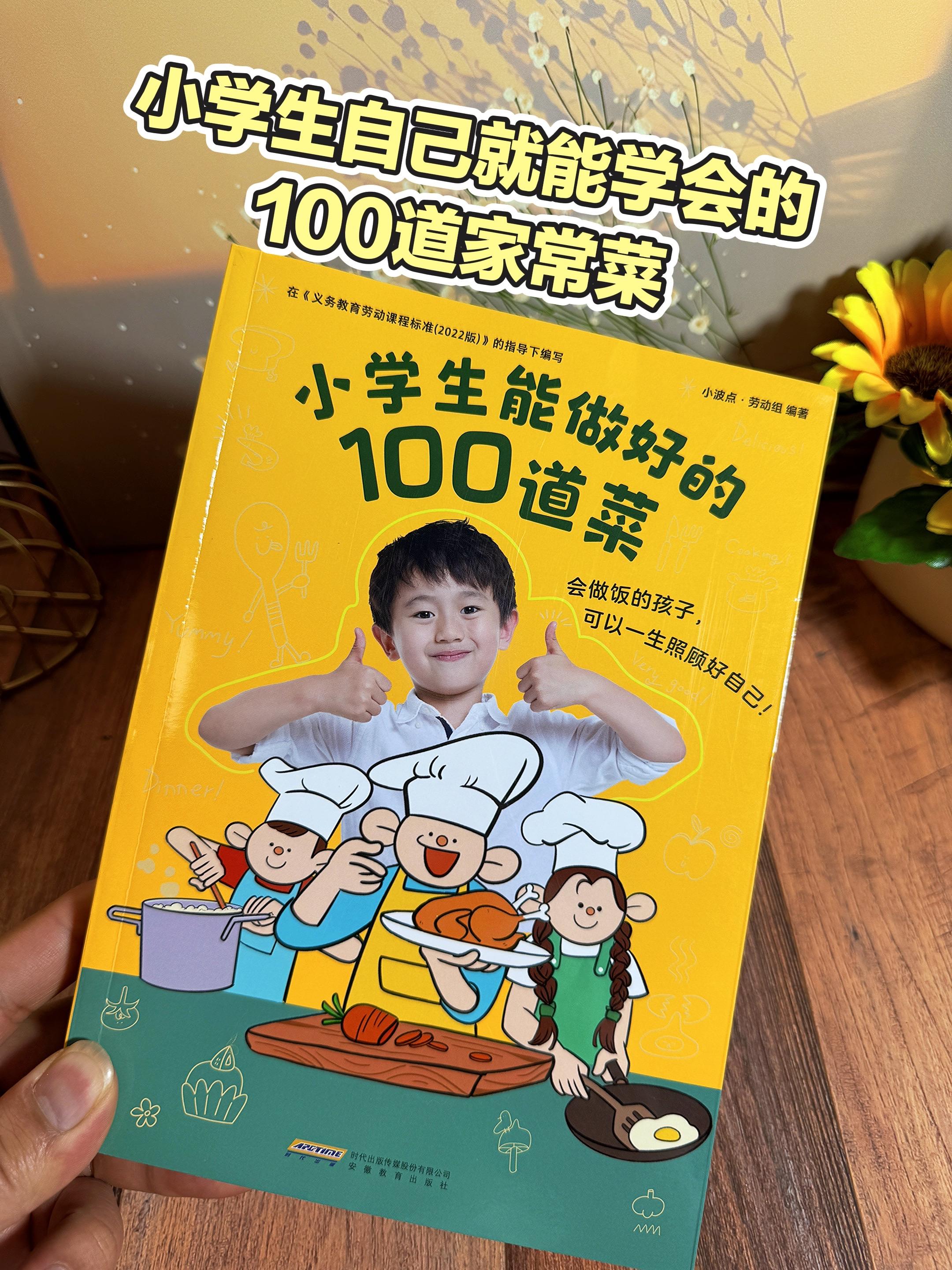 太重要！妈妈们尽早锻炼孩子独立生活能力很重要！ 特别是会做饭 《小学生...
