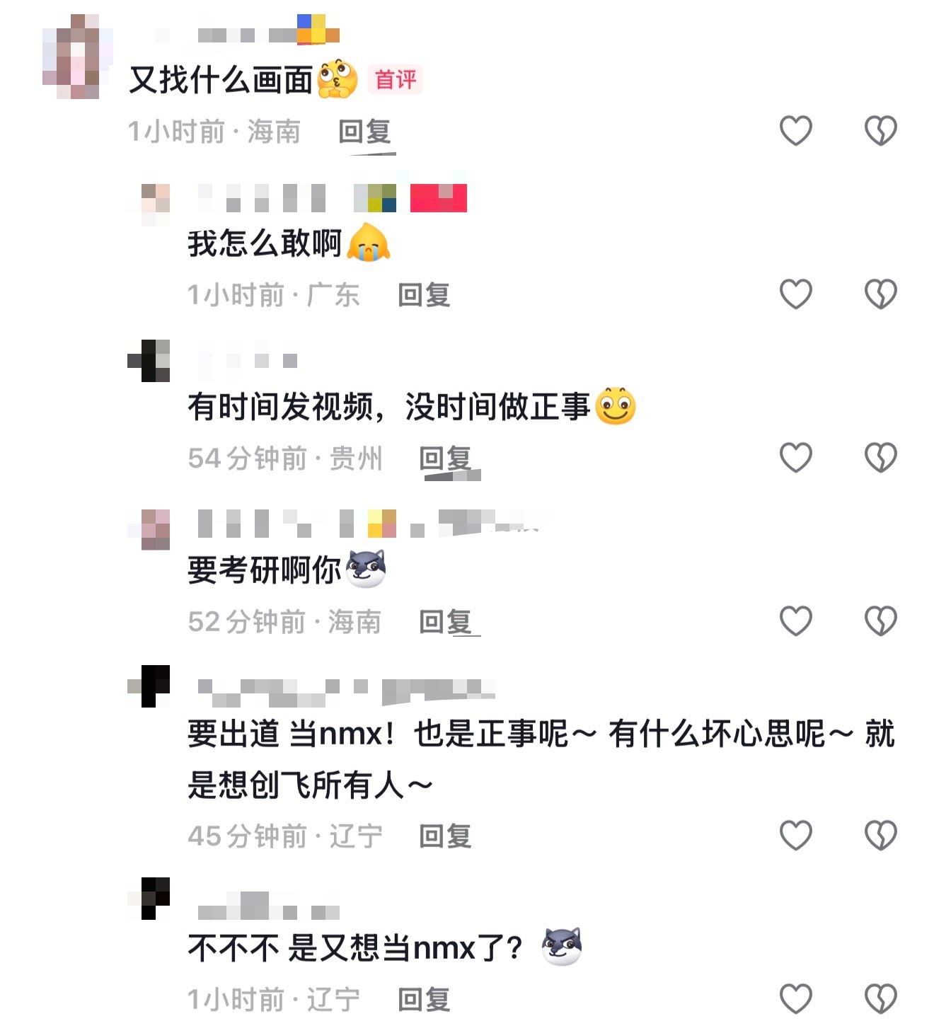 一天过去了还在自我gc  确实那么土还不配当nmx ​​​