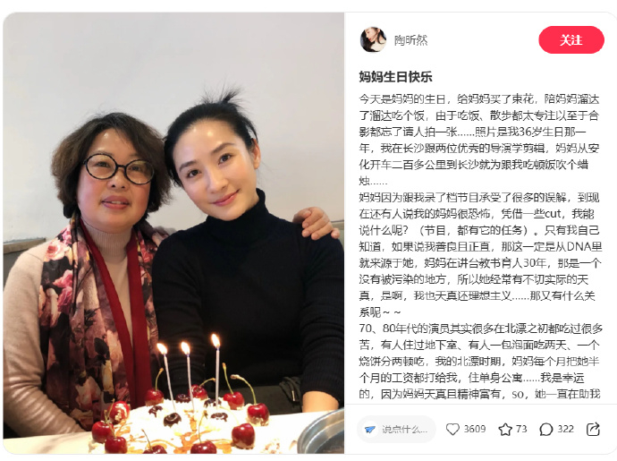 【陶昕然说母亲和自己录节目遭受误解】