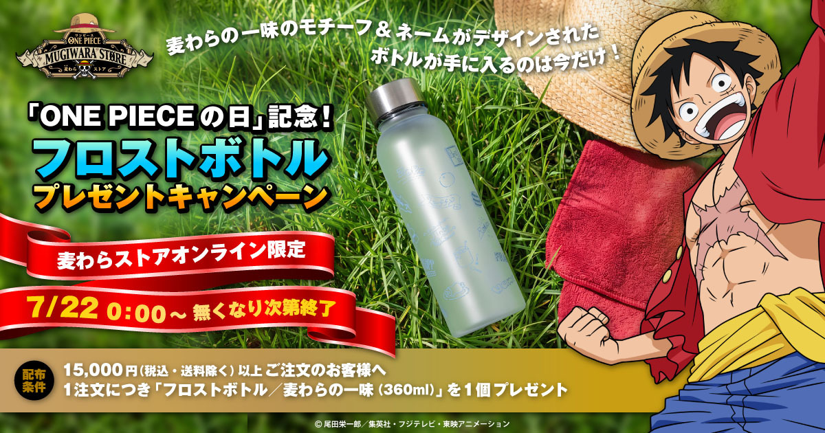海贼王官方周边 【周边资讯】  海贼王草帽店为纪念“海贼王日”特别企划线上网店满