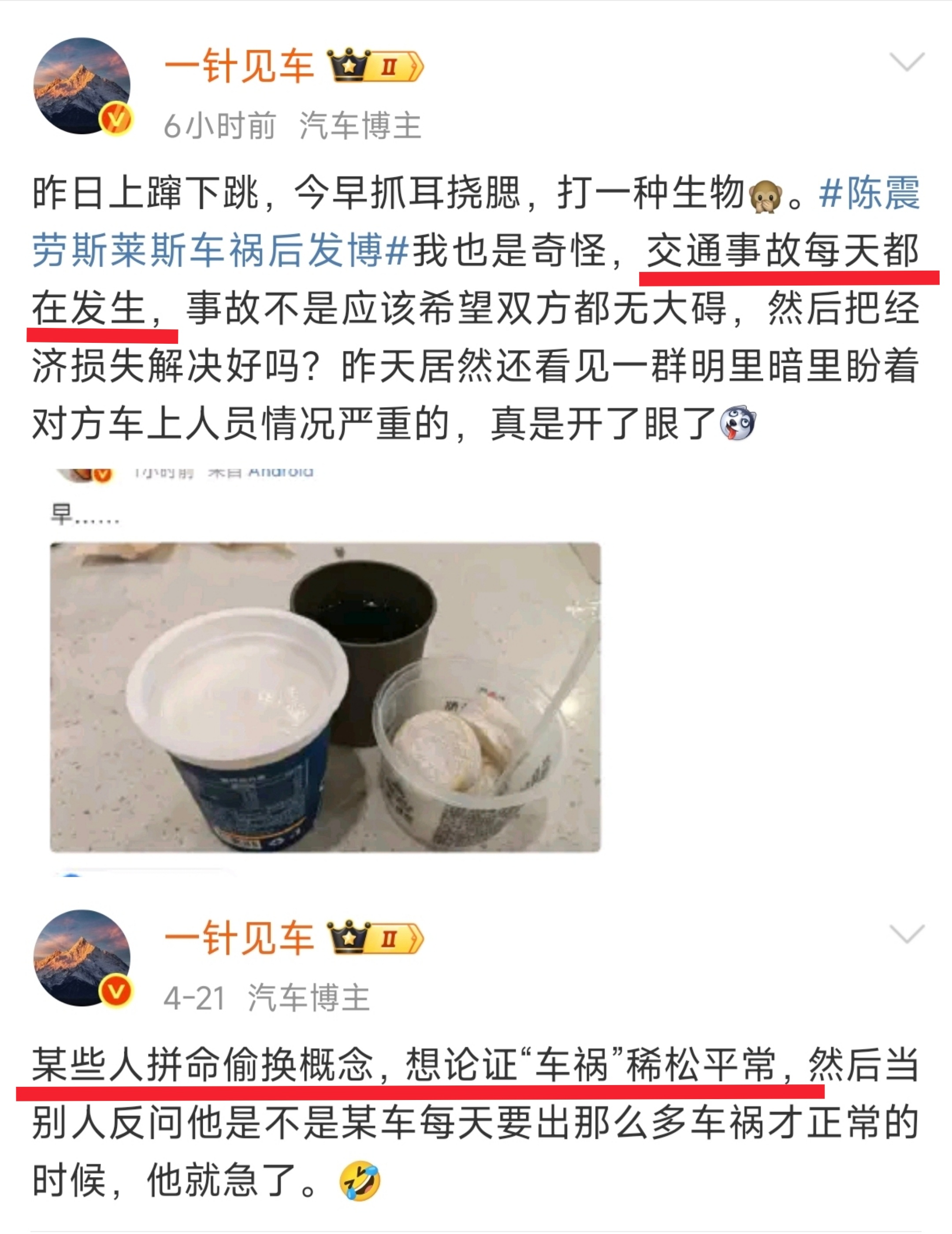 所以交通事故到底是不是稀松平常，“每天都在发生”的事情呀？ ​​​