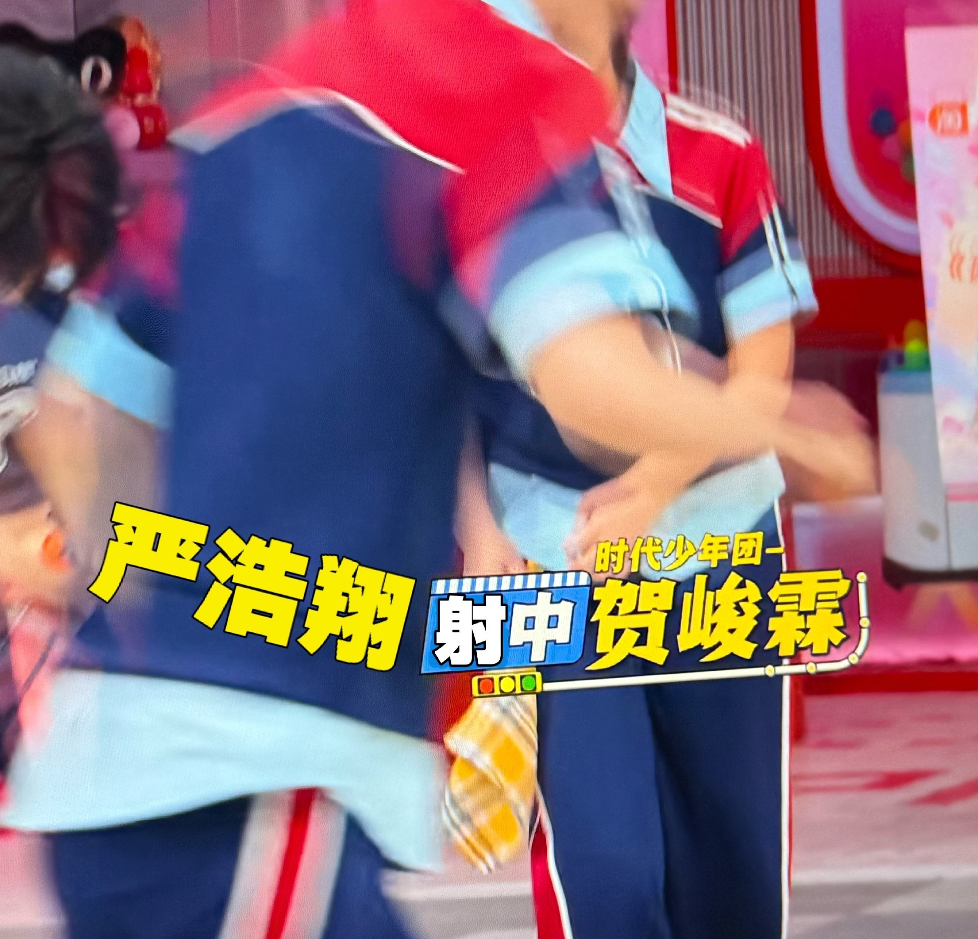 翔霖 严浩翔射中贺峻霖💙💗严浩翔射中贺峻霖💙💗严浩翔射中贺峻霖💙💗严
