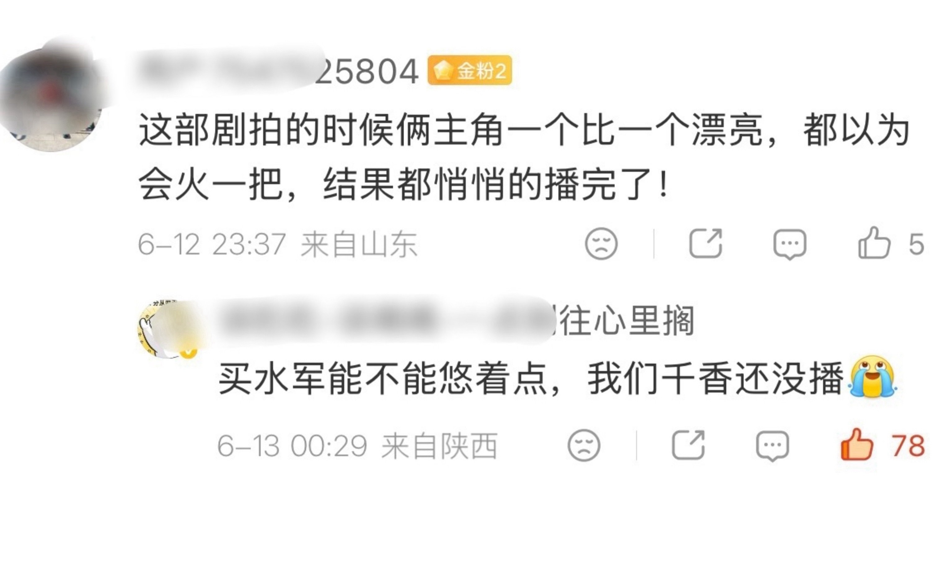 笑死，鞠婧祎《千香》啥时候播的？我怎么不知道？