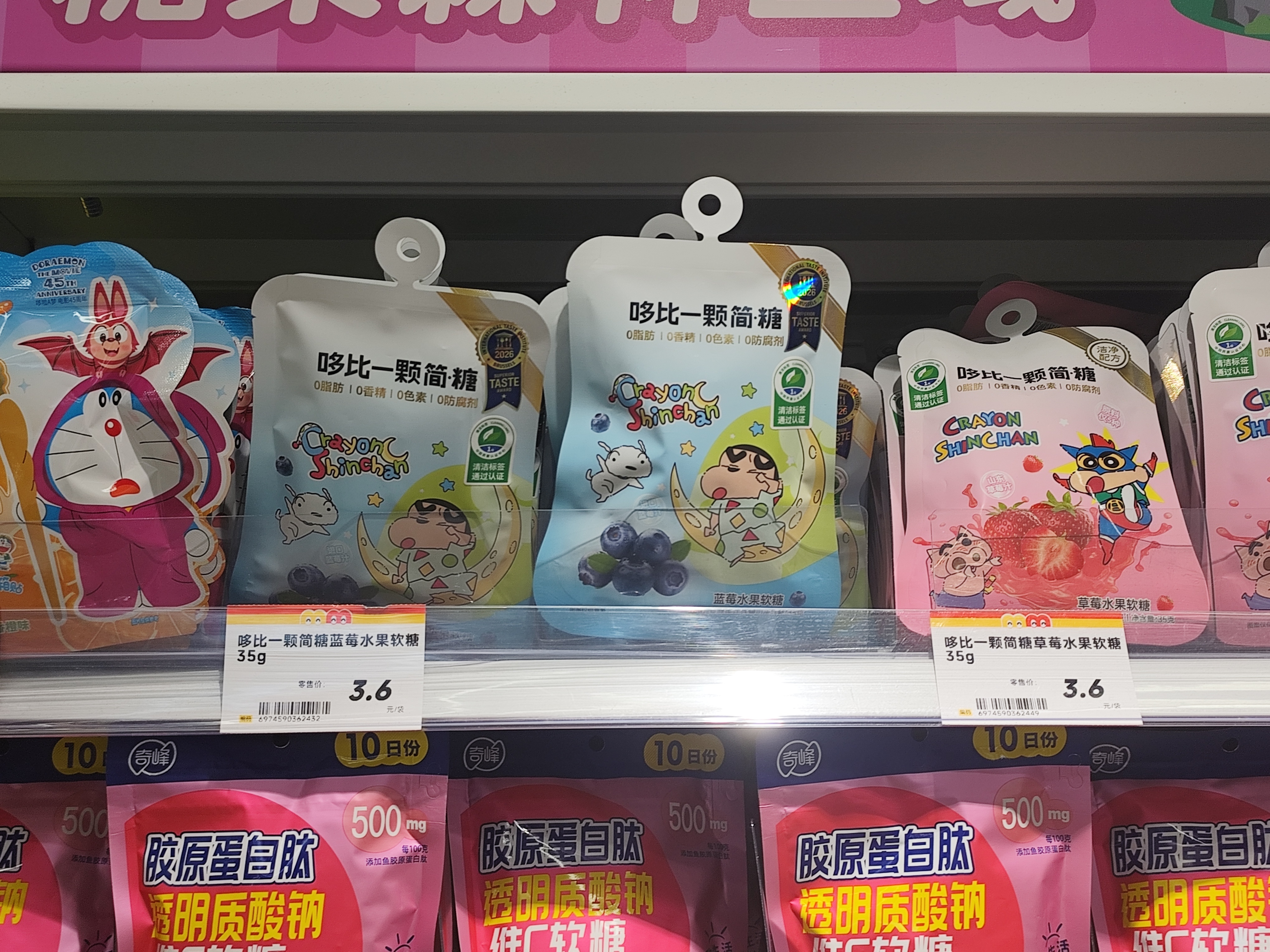 昨晚消食去了零食王国，结果排队进去都花了半个小时，想着说来都来了不买啥都浪费了这