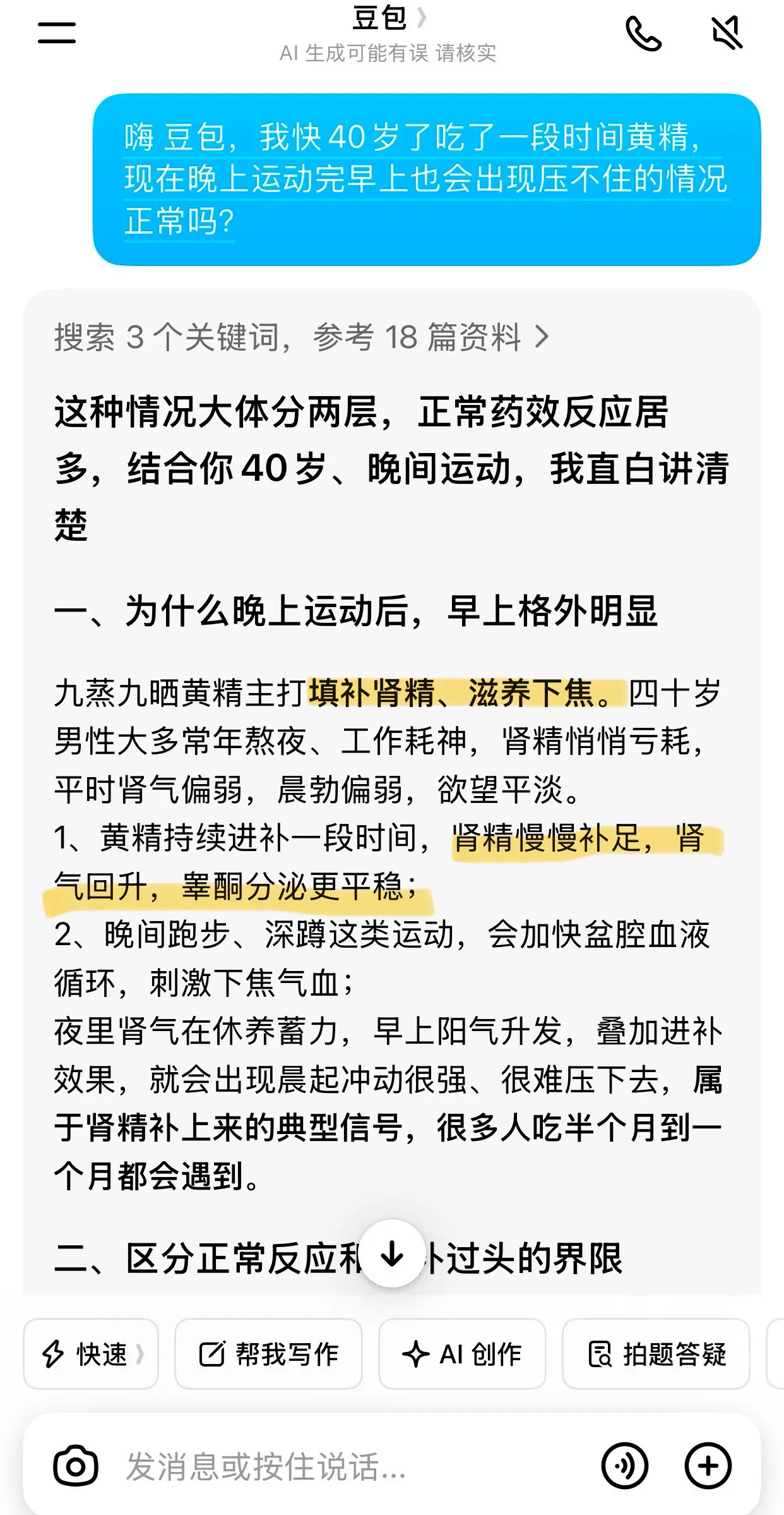 黄精太有权威了