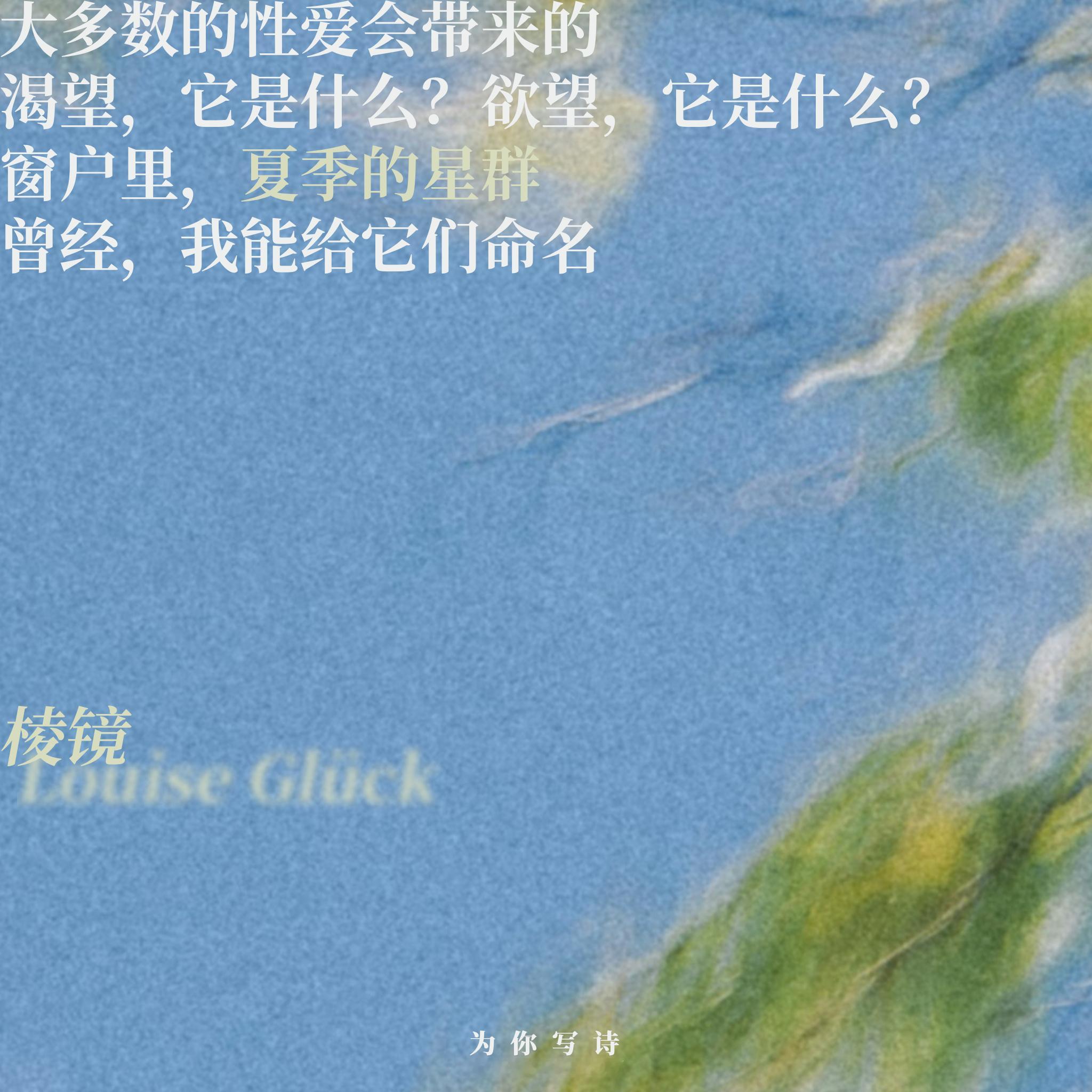 “夏季最好的部分，这才刚刚开始——太阳灿烂，但还没热到毒辣自由还没变得无聊”露易