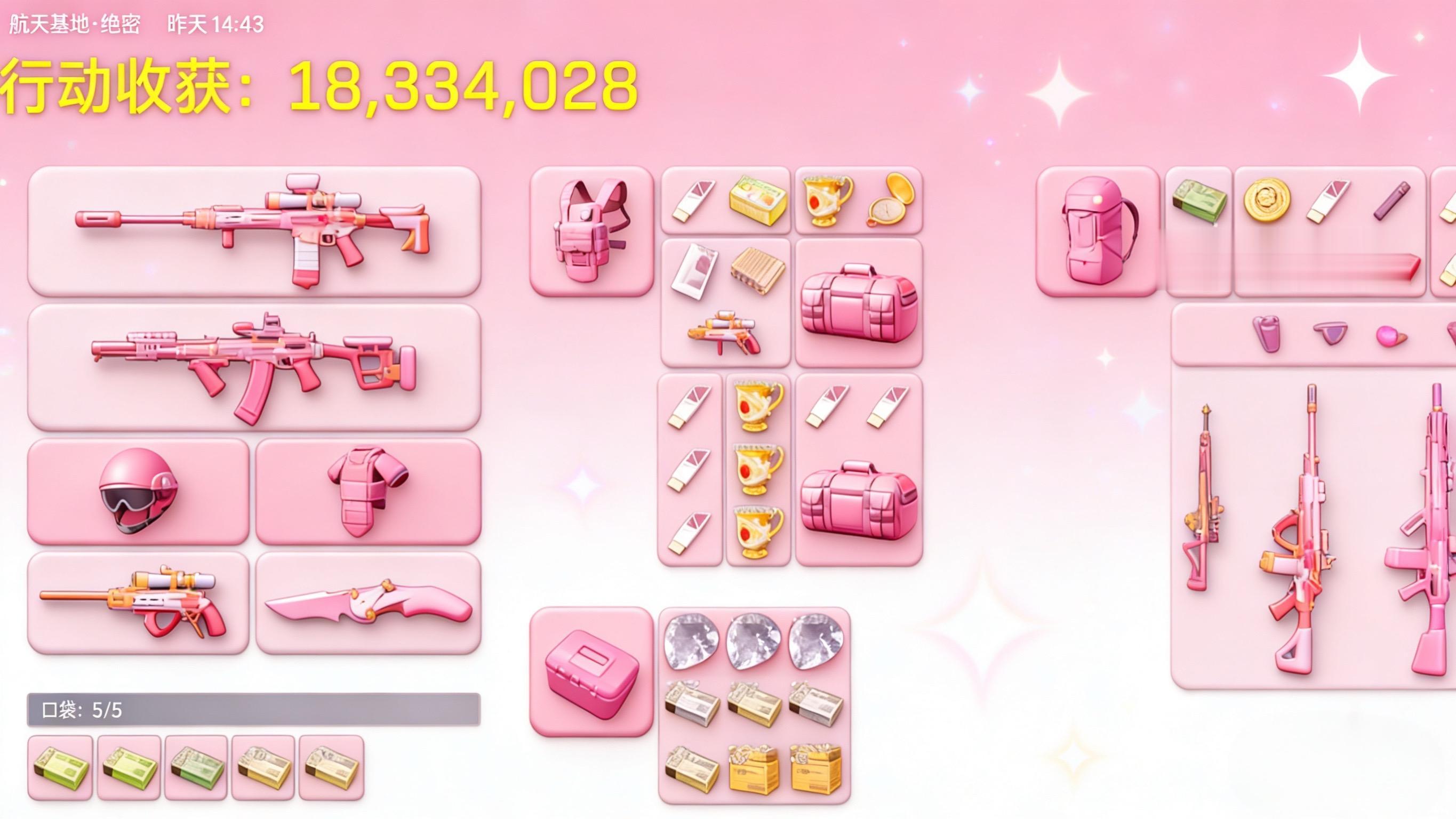 三角洲新出的粉皮好好看呀。