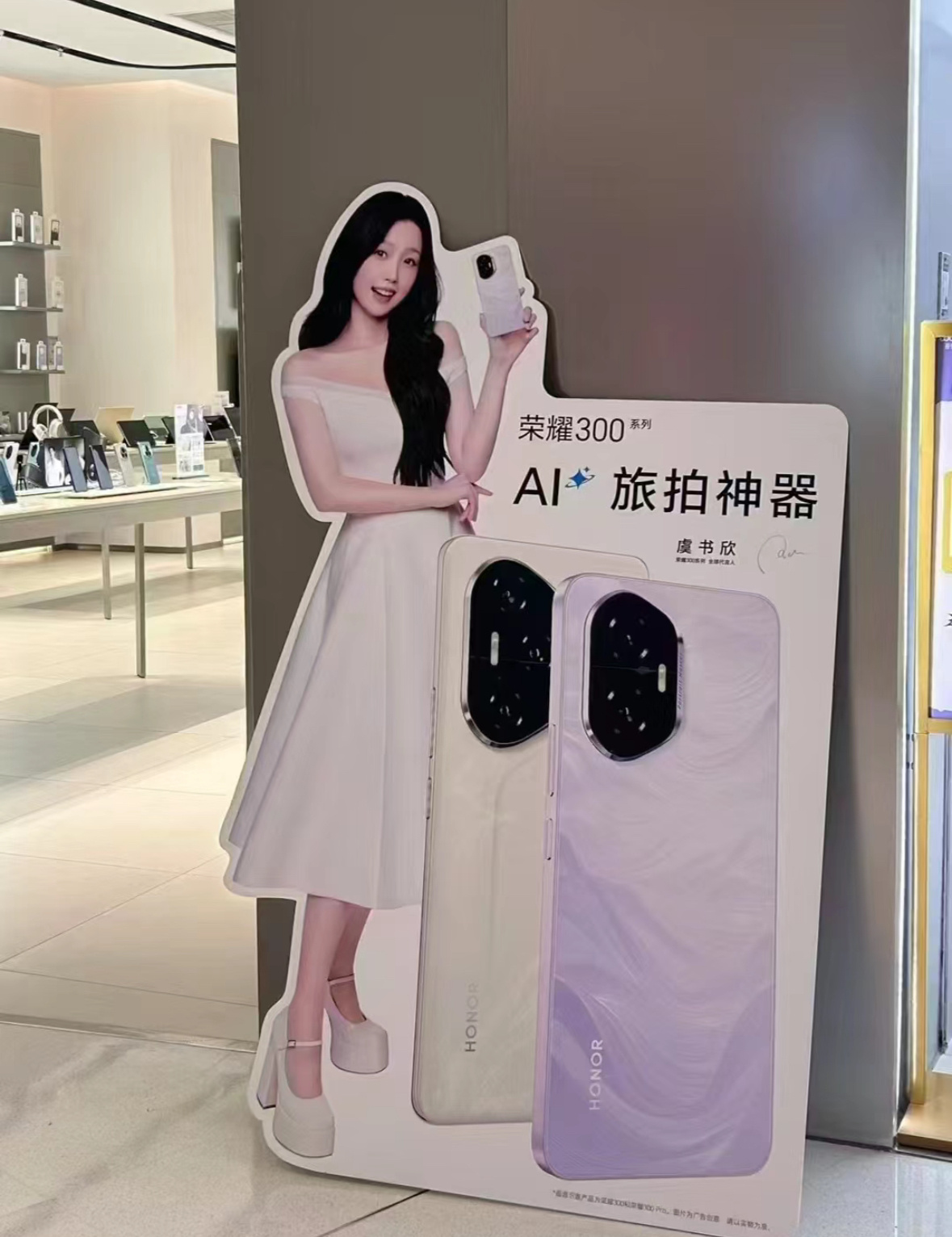 虞书欣新代言荣耀手机真的要来啦！ 