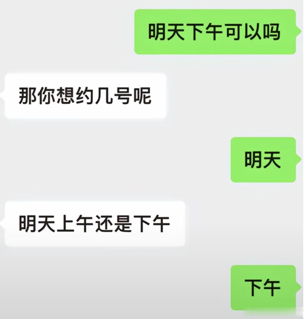稍微交流一下你会发现他其实是伪人 
