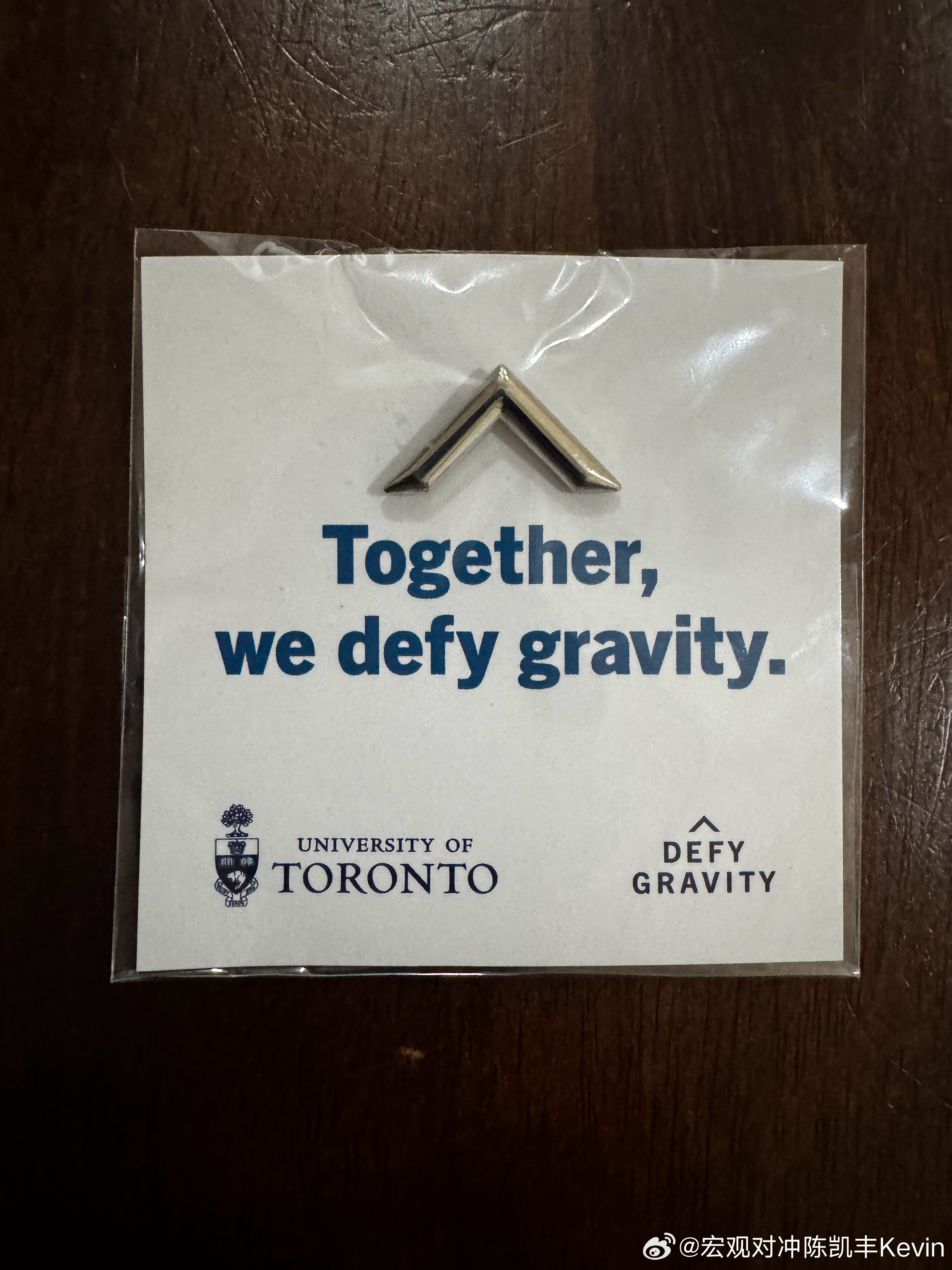 大学都是相通的，特别是名校之间，互相提携。今天多伦多大学校长送给我们每人一个西装