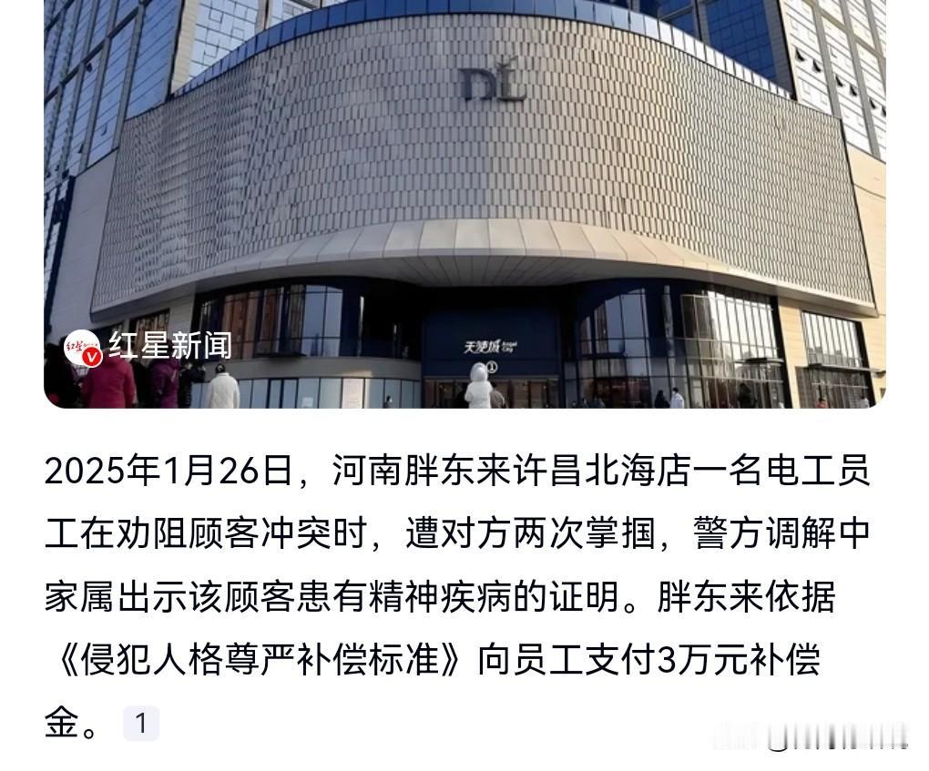 胖东来的生意实在是太好了，钱赚的太多了。
简直是一个奇迹啊。
但是对员工也大方啊